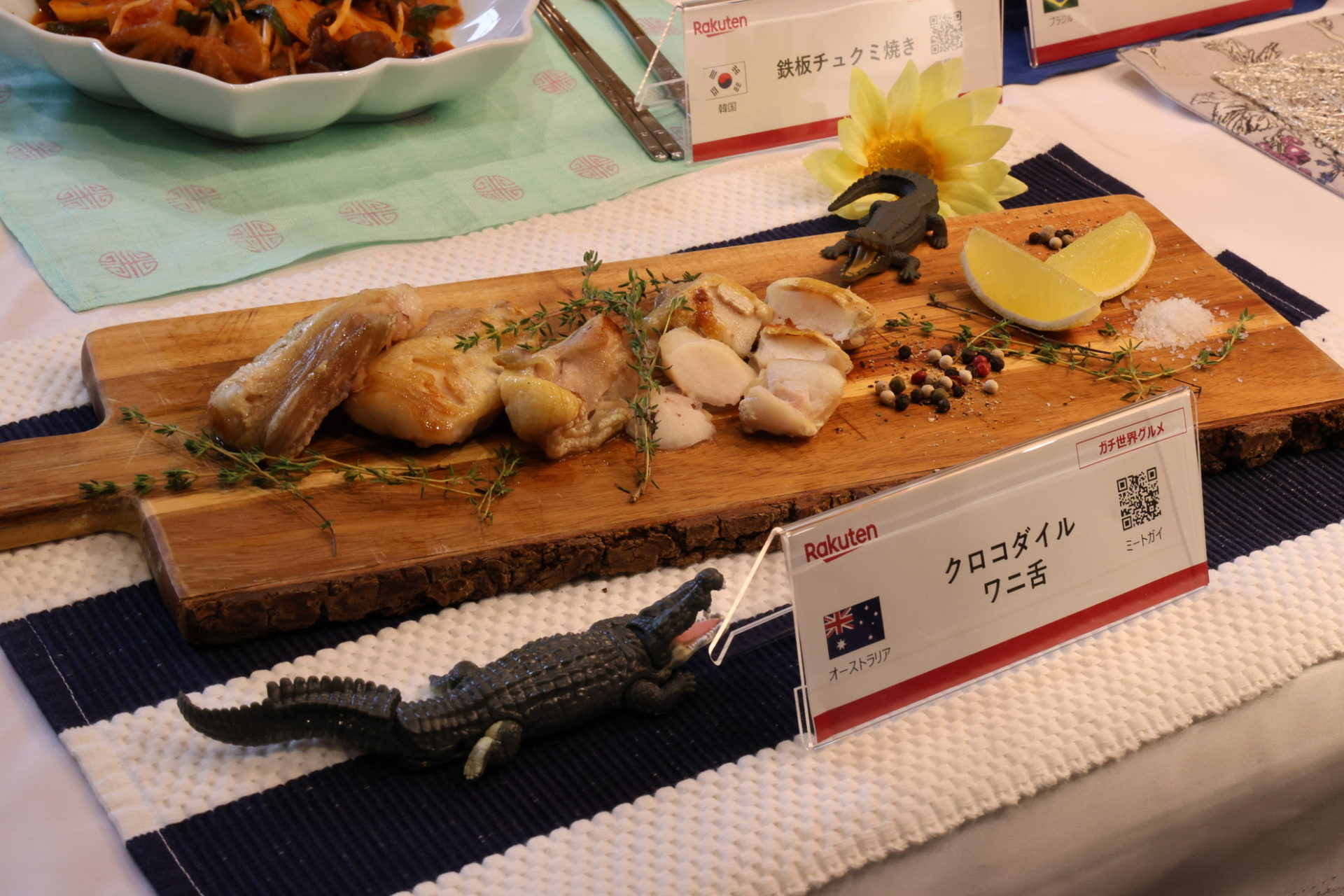 クロコダイル ワニ舌