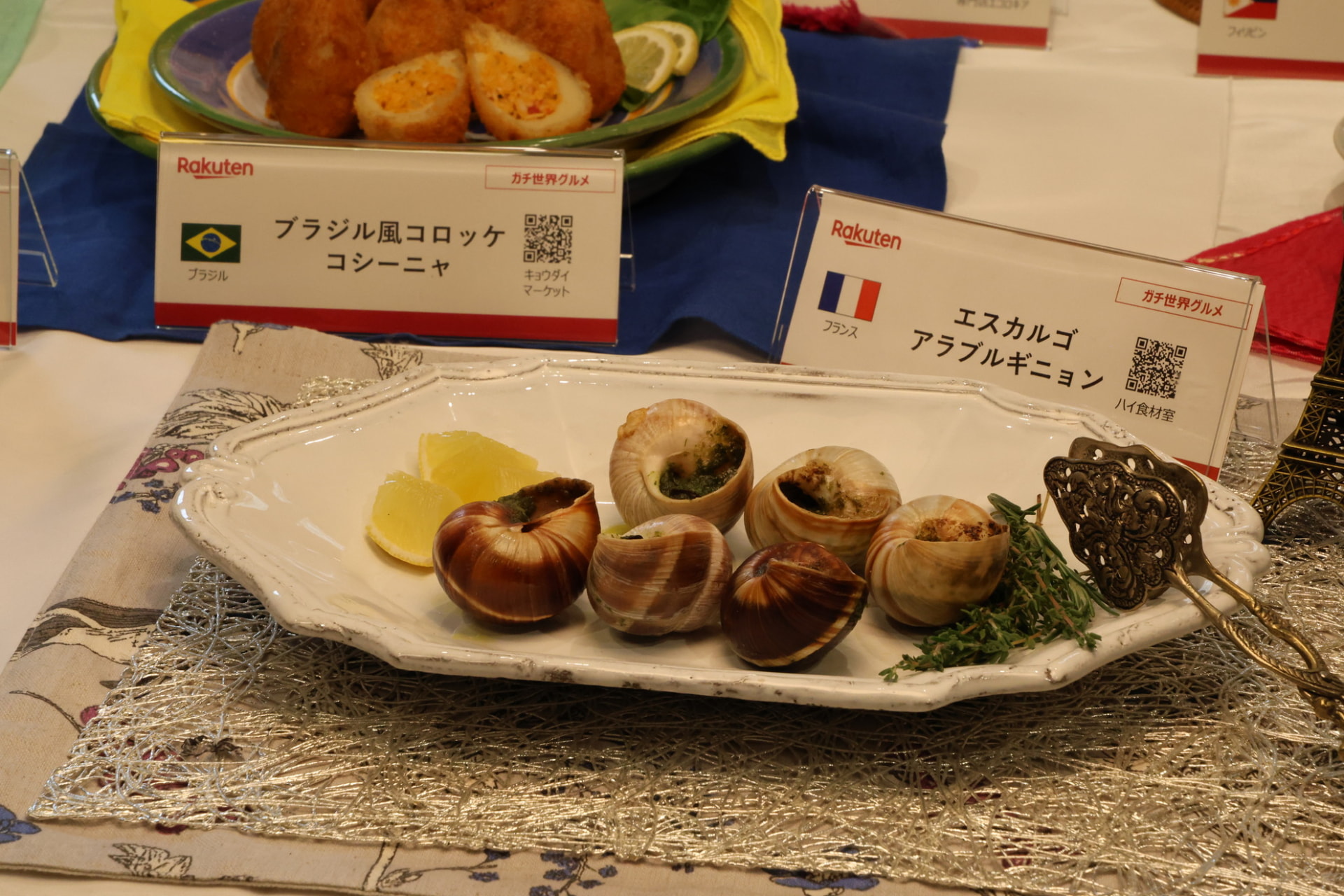 エスカルゴ アラブルギニョン