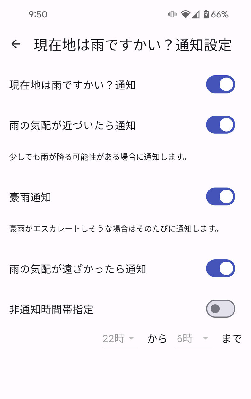プッシュ通知の機能も充実