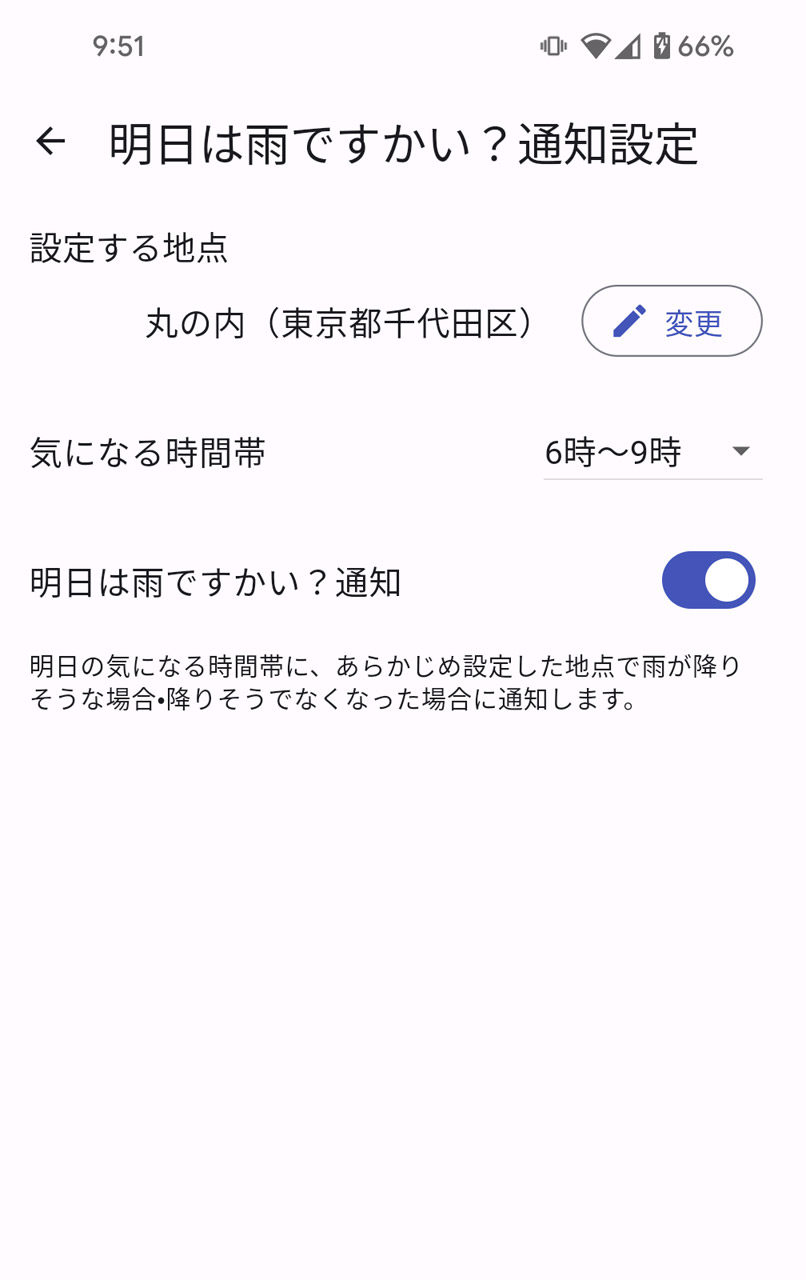プッシュ通知の機能も充実