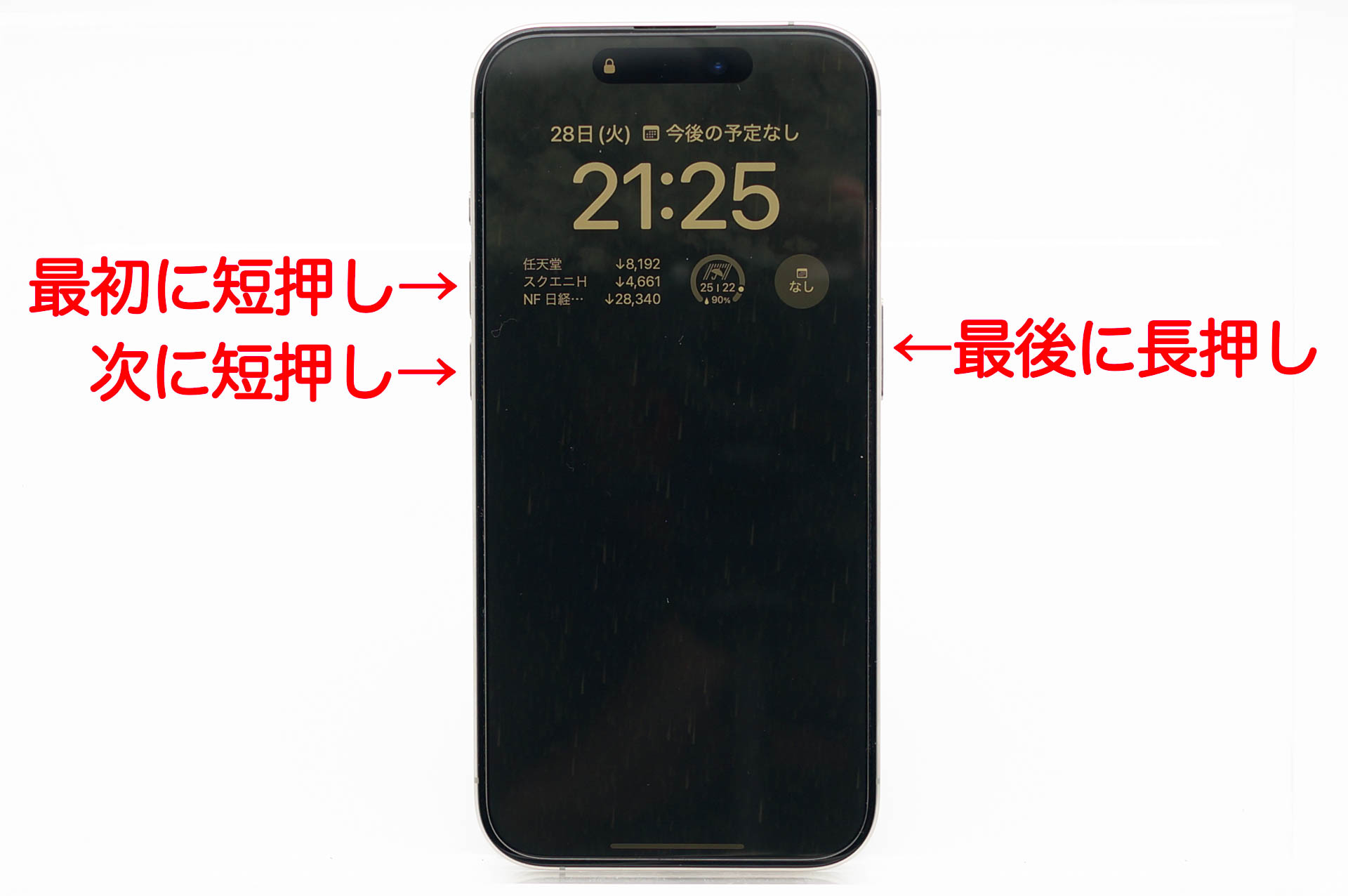 短押し2回のあとにサイドボタン長押し