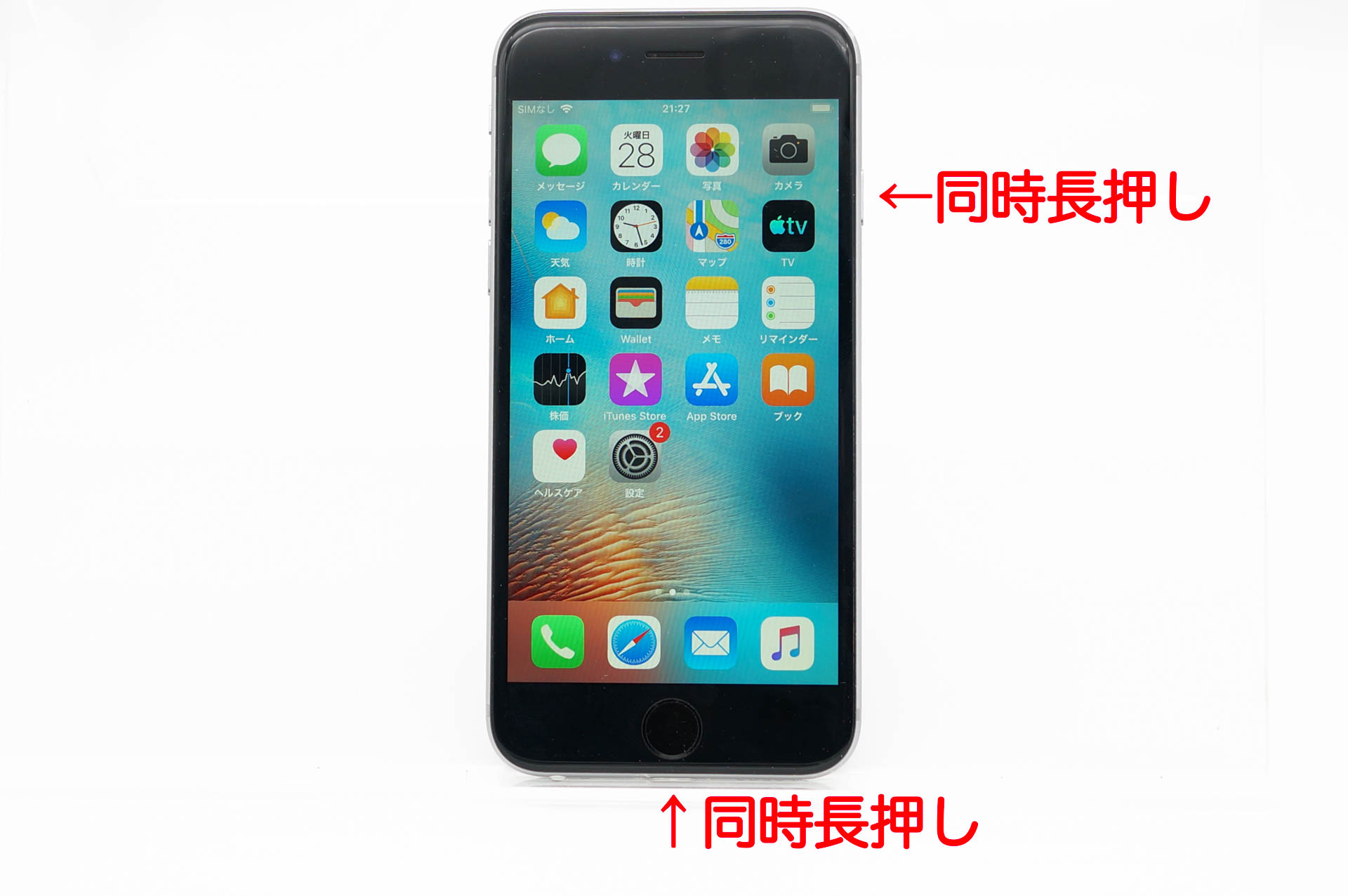 ホームボタンと