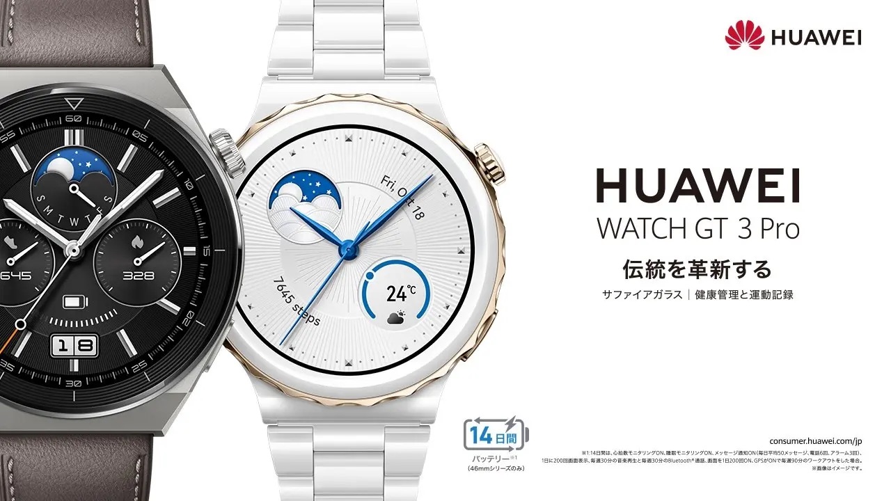 HUAWEI WATCH GT 3 Pro