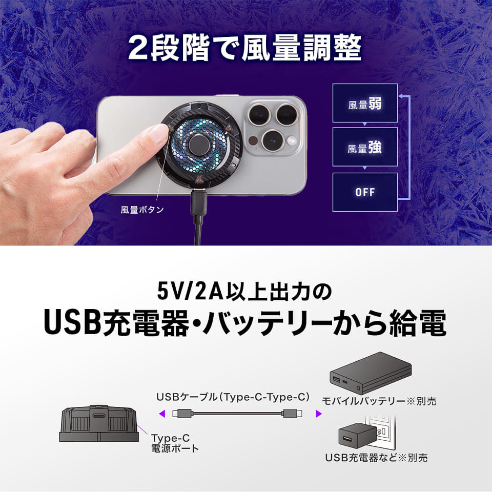 サンワサプライから2WAYで取り付けできるスマホクーラー発売