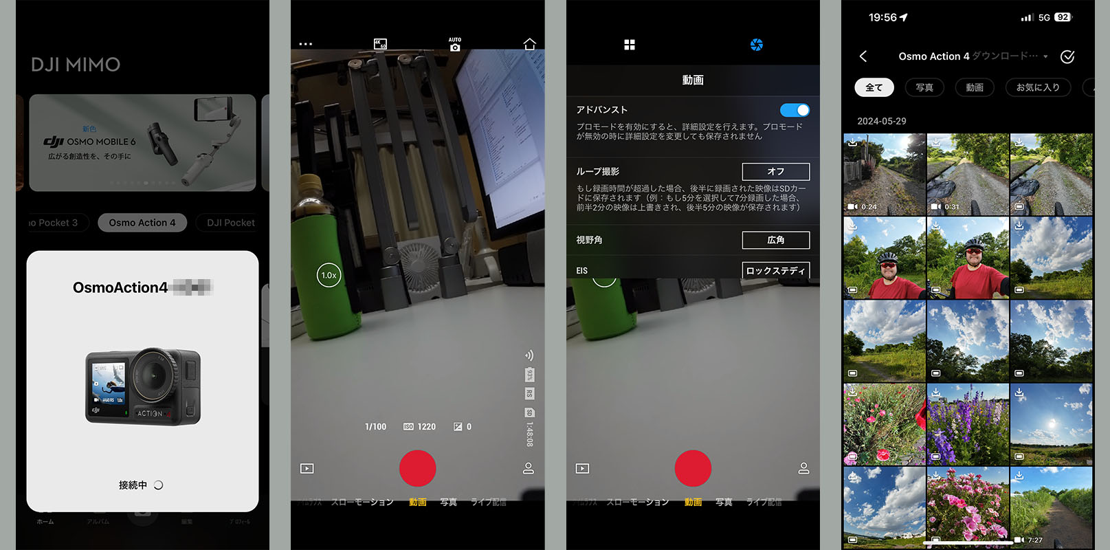 DJI Mimoアプリの表示例。スマートフォンとOsmo Action 4は自動接続（Wi-Fi）で、スマートフォンからOsmo Action 4を遠隔操作・設定できる。Osmo Action 4からスマートフォンへの画像転送も可能。
