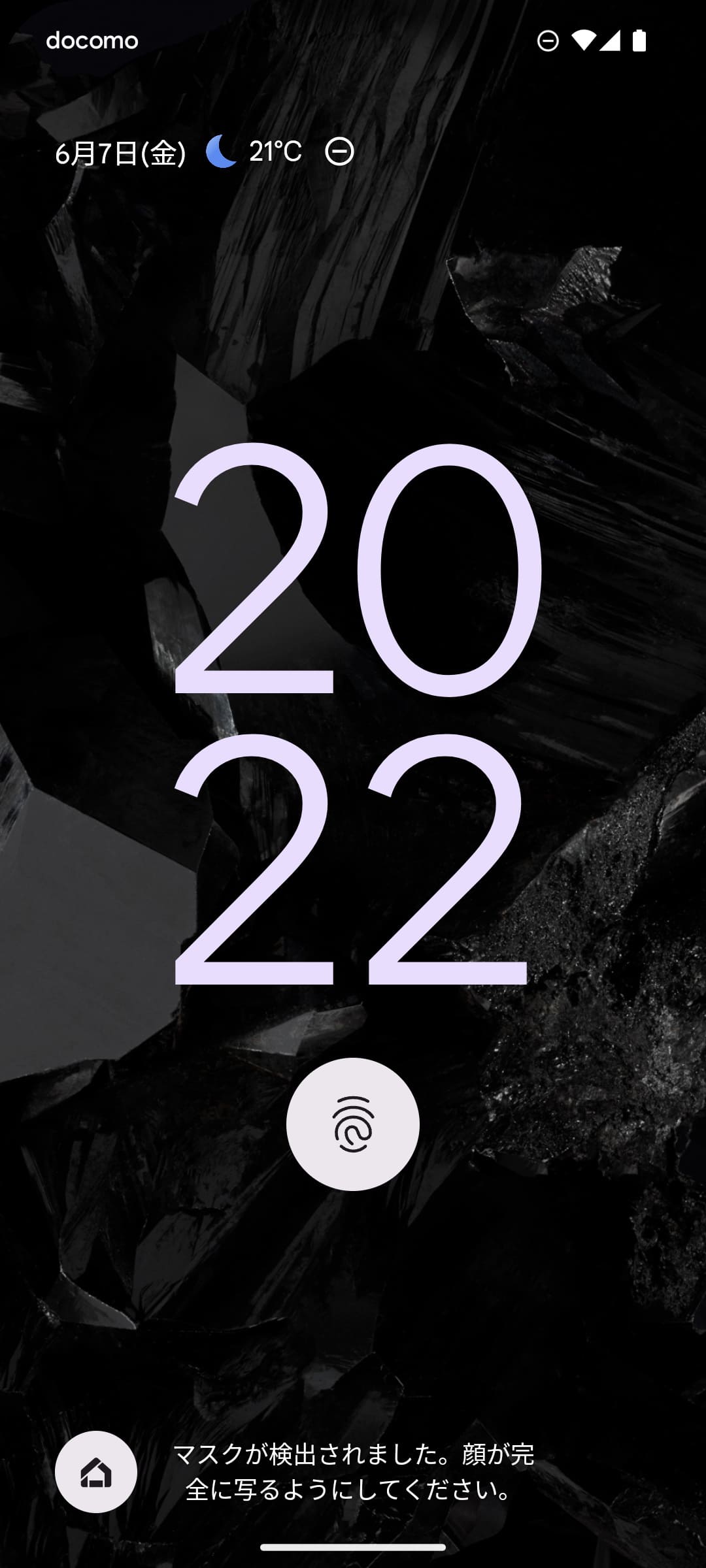 マスクを着けた状態で顔認証を試みると、画面最下段のように、マスクを外して、顔全体を見せる旨の指示が表示される