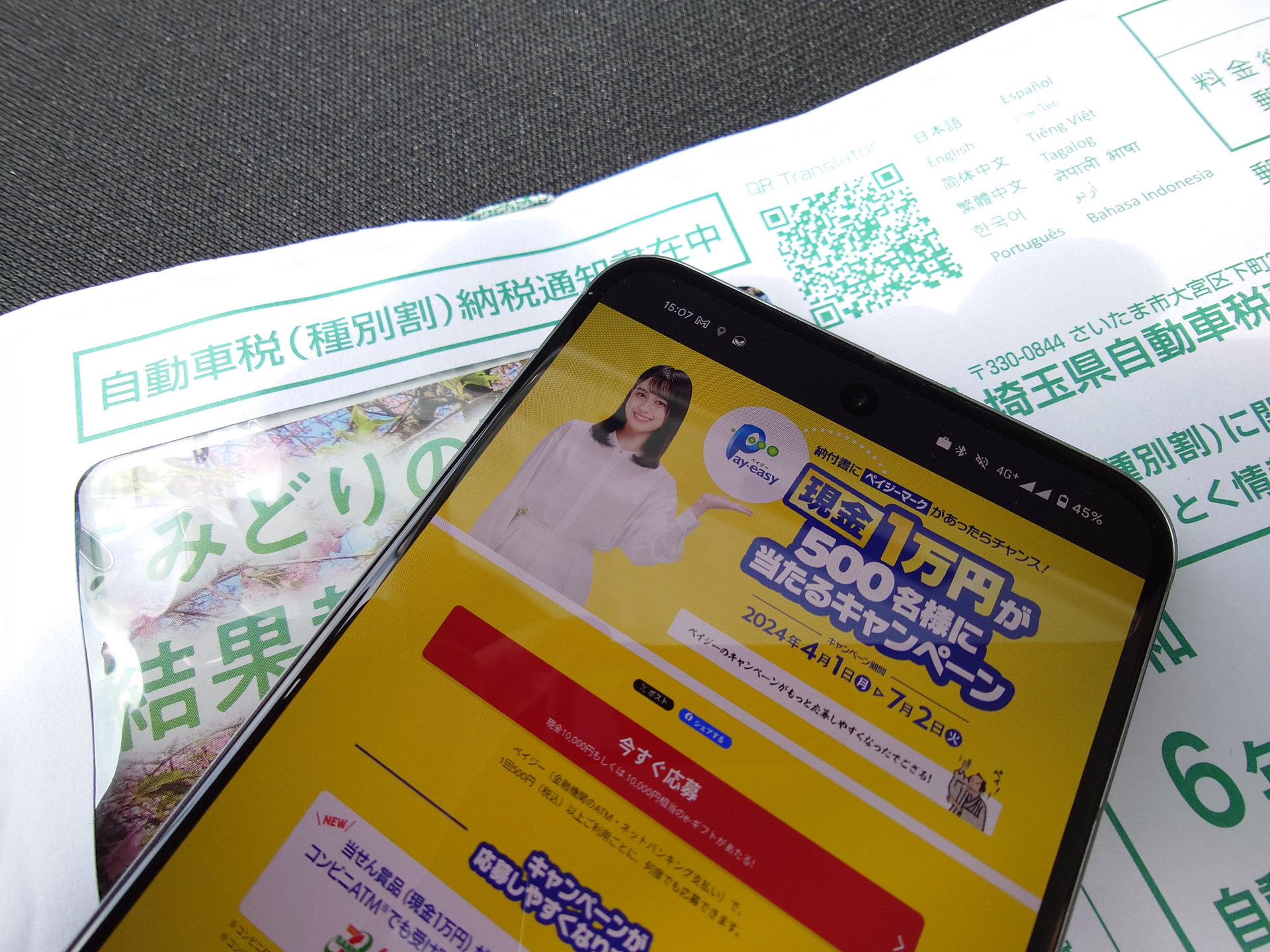 自動車税（種別割）は使途が定められない普通税。自動車の保有に対して極めて重い税金が課されるが、具体的に何にいくら使われているのか知る術はない