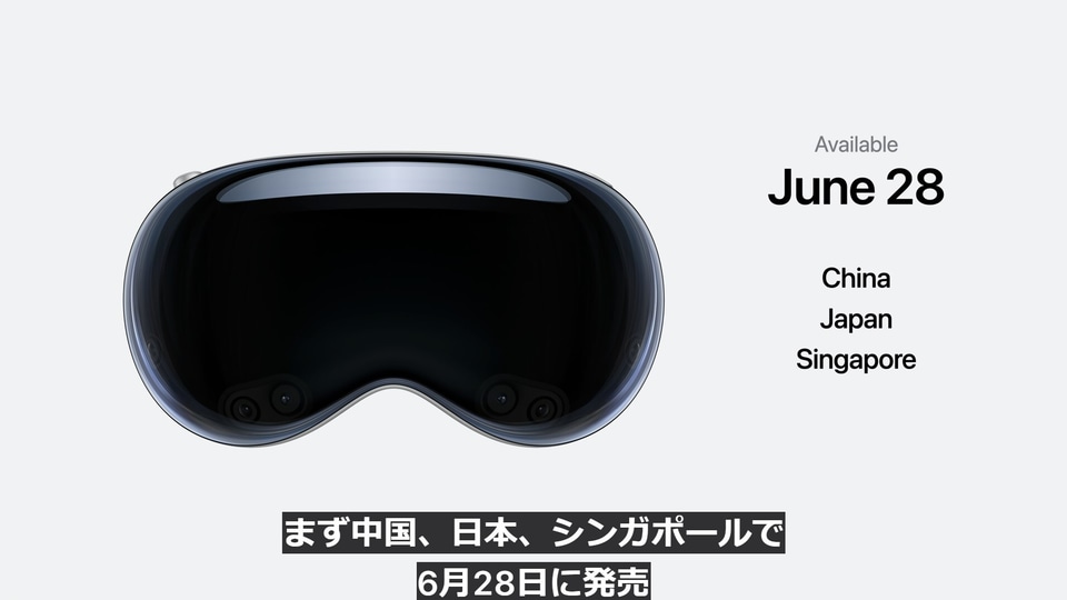 Apple Vision Pro」、日本で6月28日に発売 - ケータイ Watch