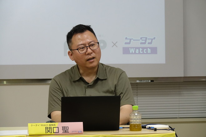 ケータイ Watchの関口編集長