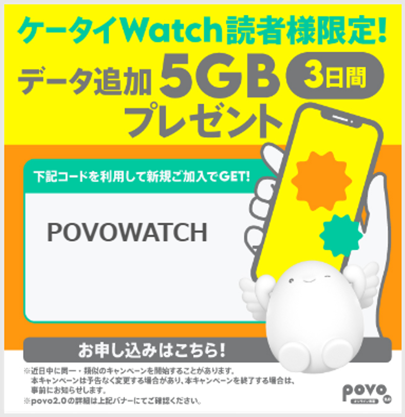 	https://povo.jp/procedure/new/?utm_source=media&utm_medium=referral&utm_campaign=ke-taiwatch&utm_content=202406article1_sp