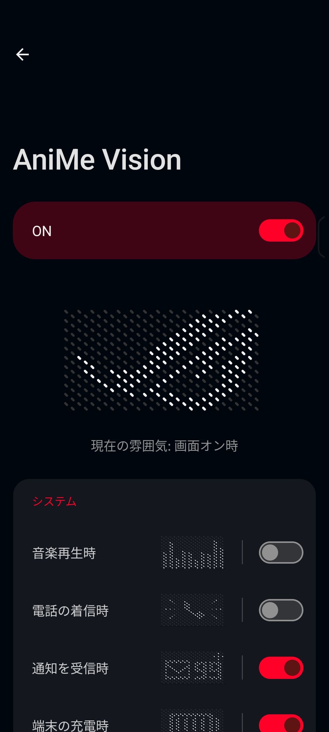 「AniMe Vision」はさまざまなイベントに合わせ、アニメーションを表示可能