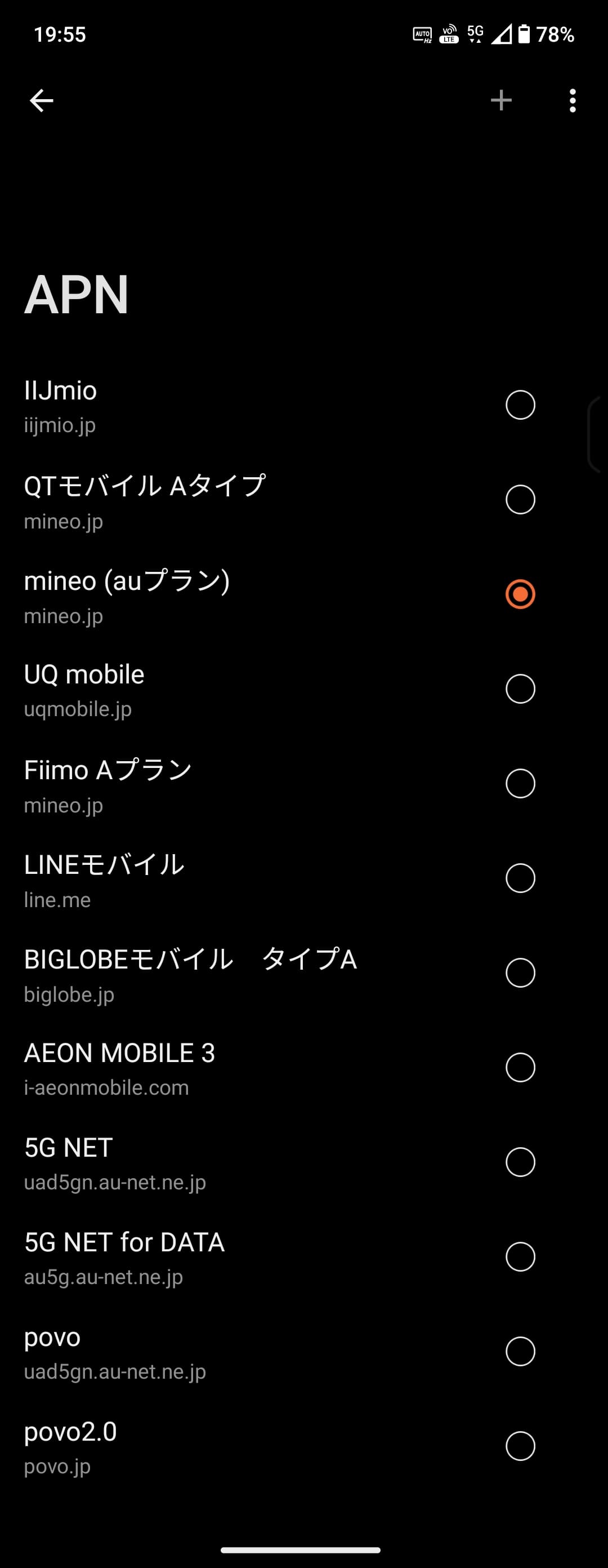 au網対応のSIMカードを挿したときに表示されるAPN一覧。「povo 2.0」などの新しいサービスのAPNも登録されている