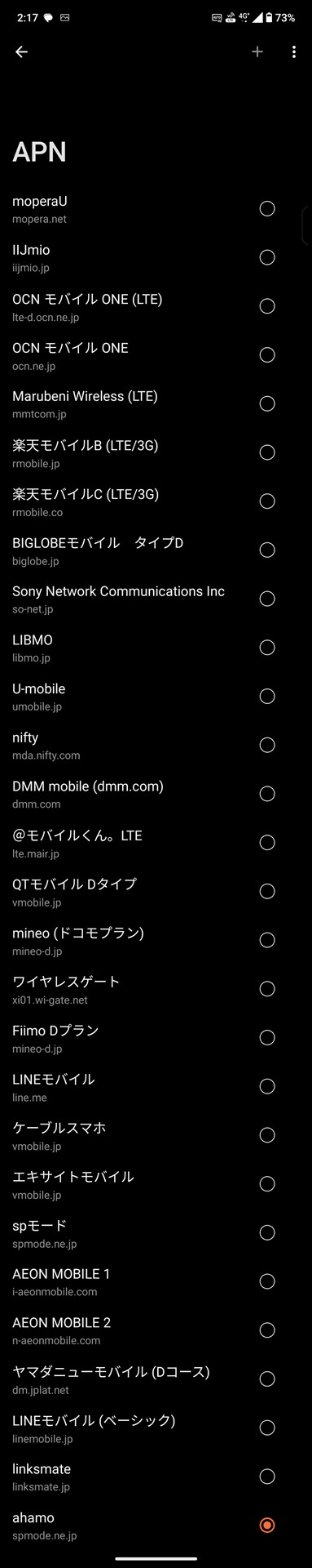 NTTドコモ網対応のSIMカードを挿したときに表示されるAPN一覧。NTTドコモだけでなく、主要なMVNOも登録されている