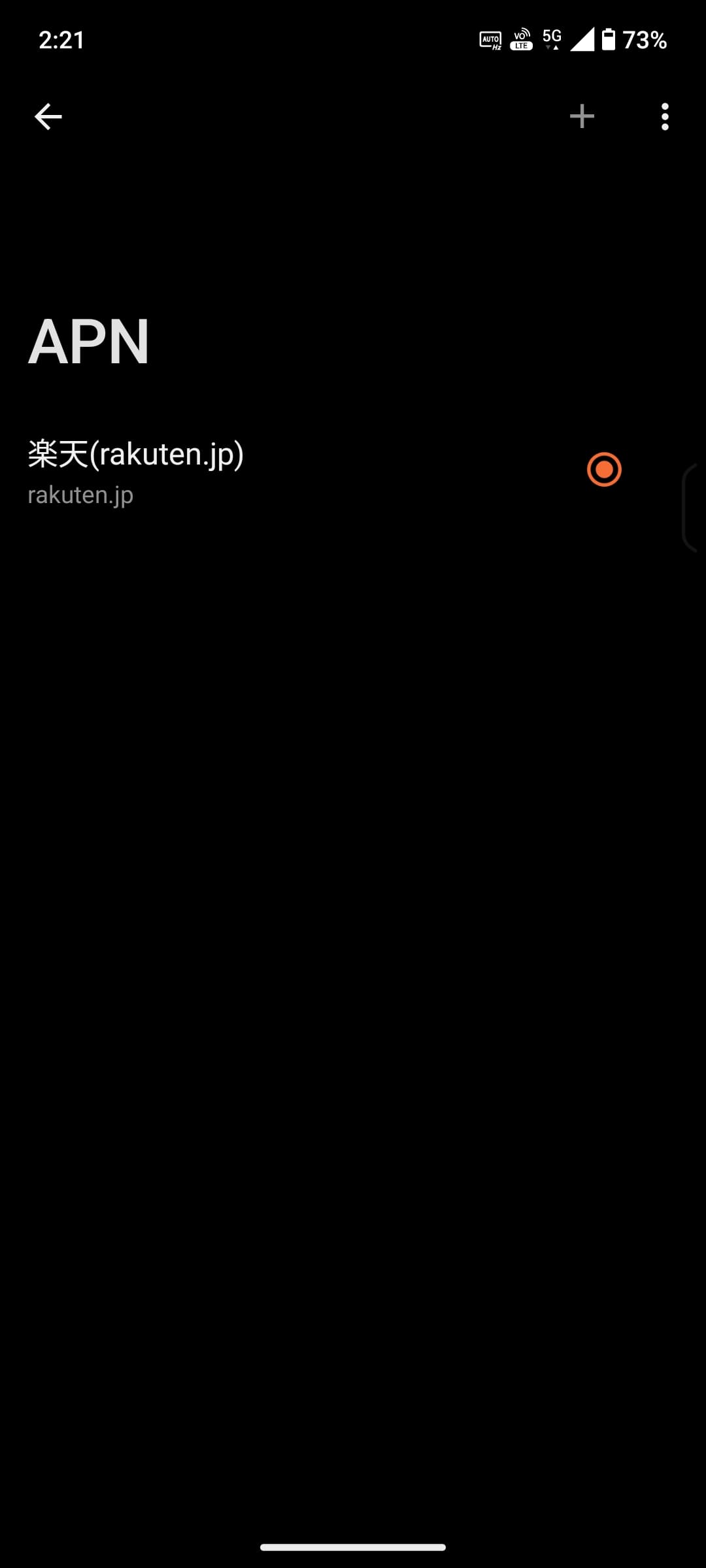 楽天モバイルのSIMカードを挿すと、数秒で自動的にAPNが設定される