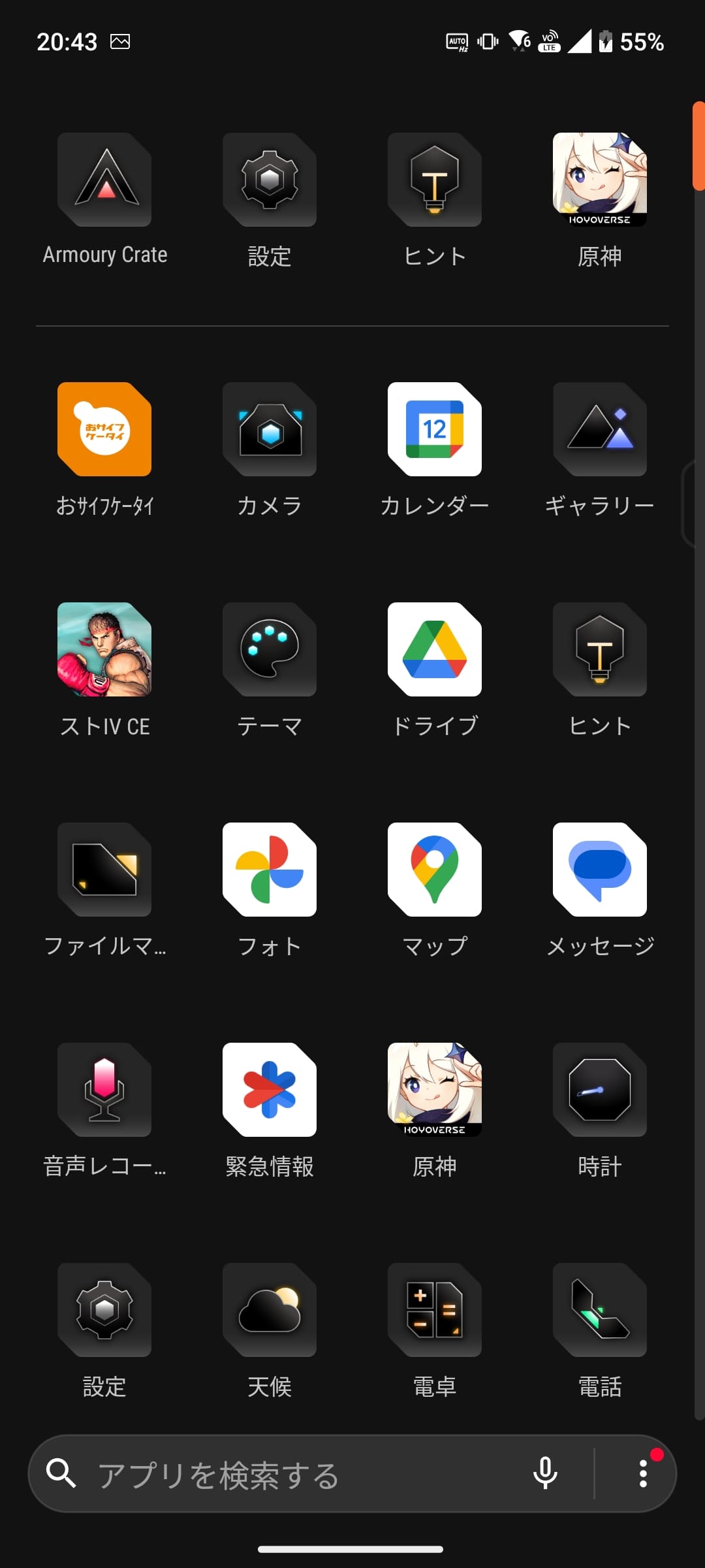 ホーム画面を上方向にスワイプすると、アプリ一覧画面が表示される。最下段の検索ボックスからアプリを検索可能