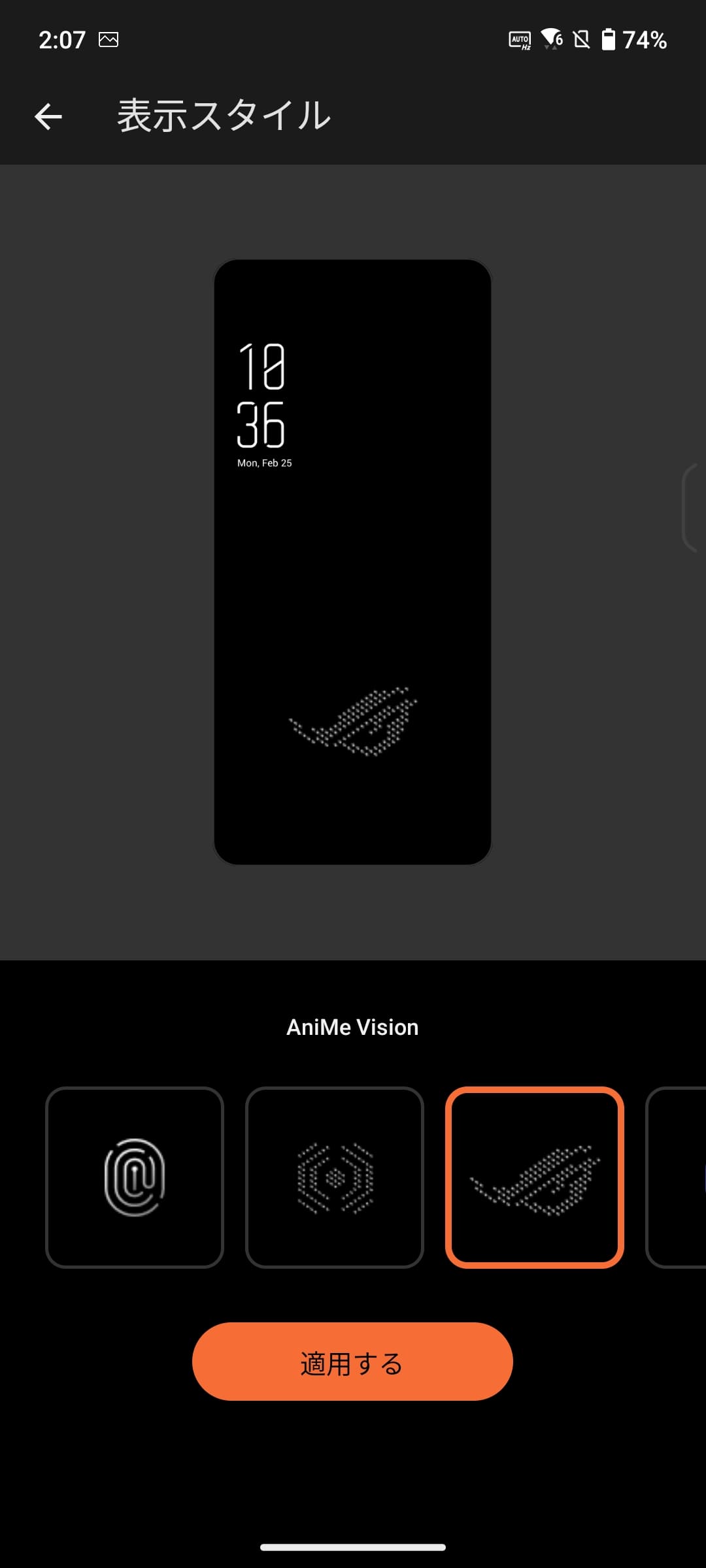 指紋認証時の指紋センサーの位置に表示するアイコンをカスタマイズ可能
