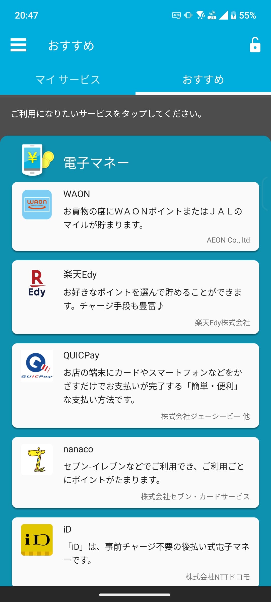 FeliCaを搭載し、おサイフケータイの各サービスが利用可能