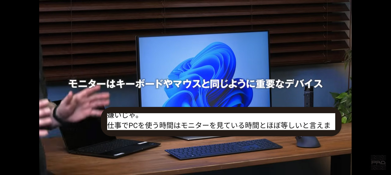 音声そのままの字幕表示はもちろん……