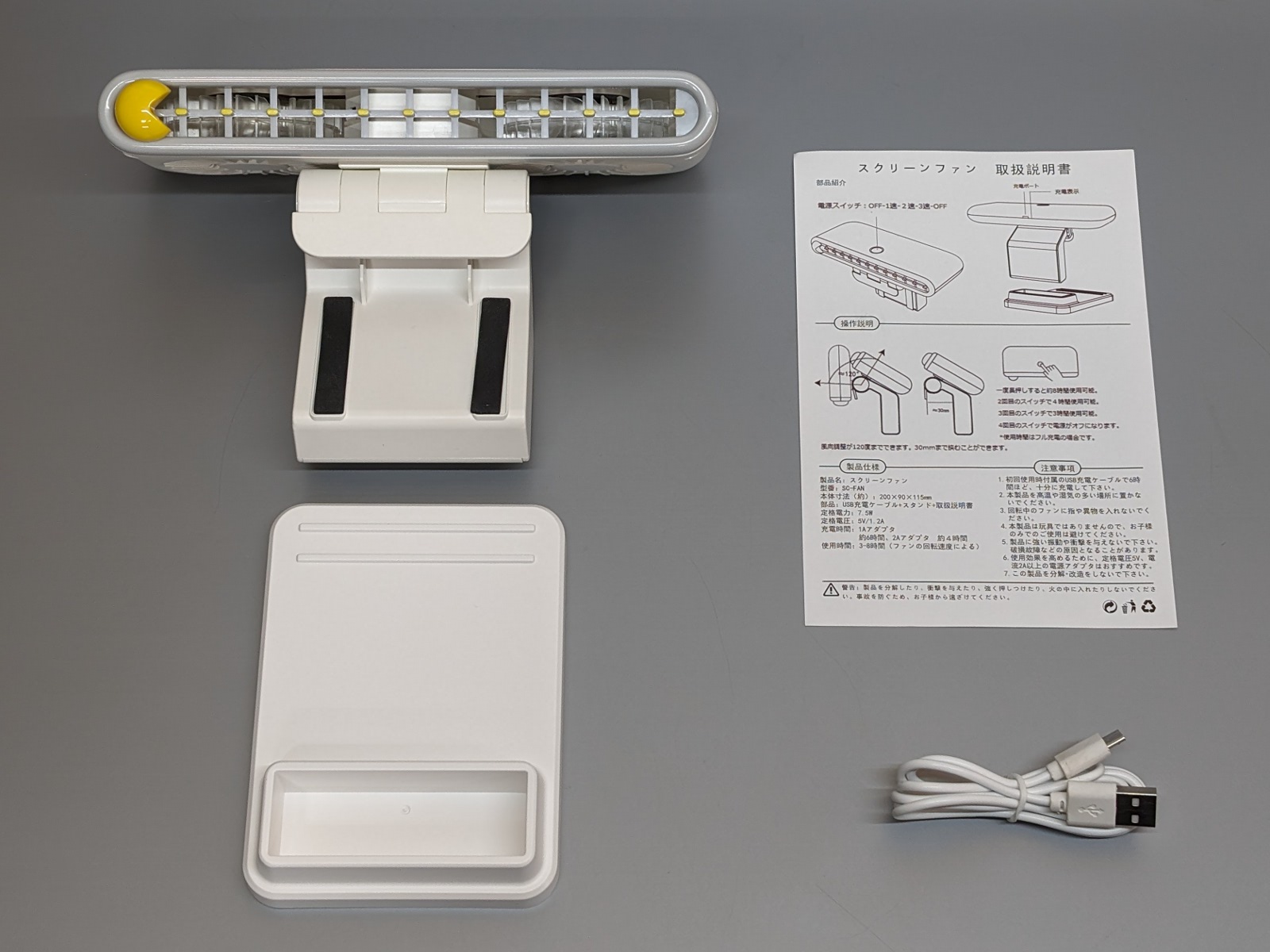 同梱品一覧。スタンドとケーブル、取説が同梱される