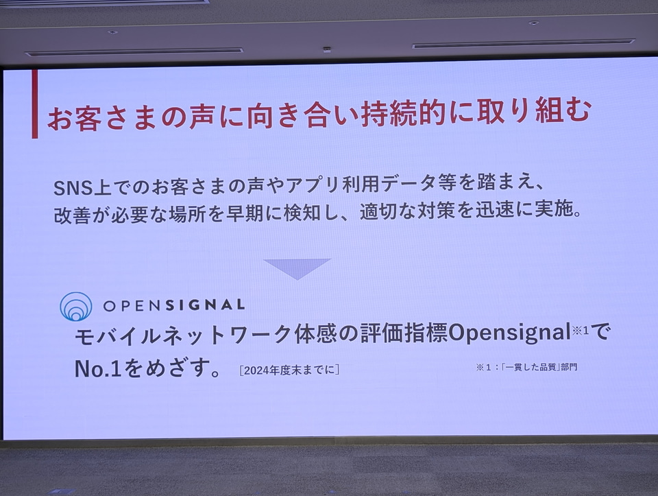 ドコモ前田新社長「ネットワーク体感評価ナンバーワンを目指す」と宣言