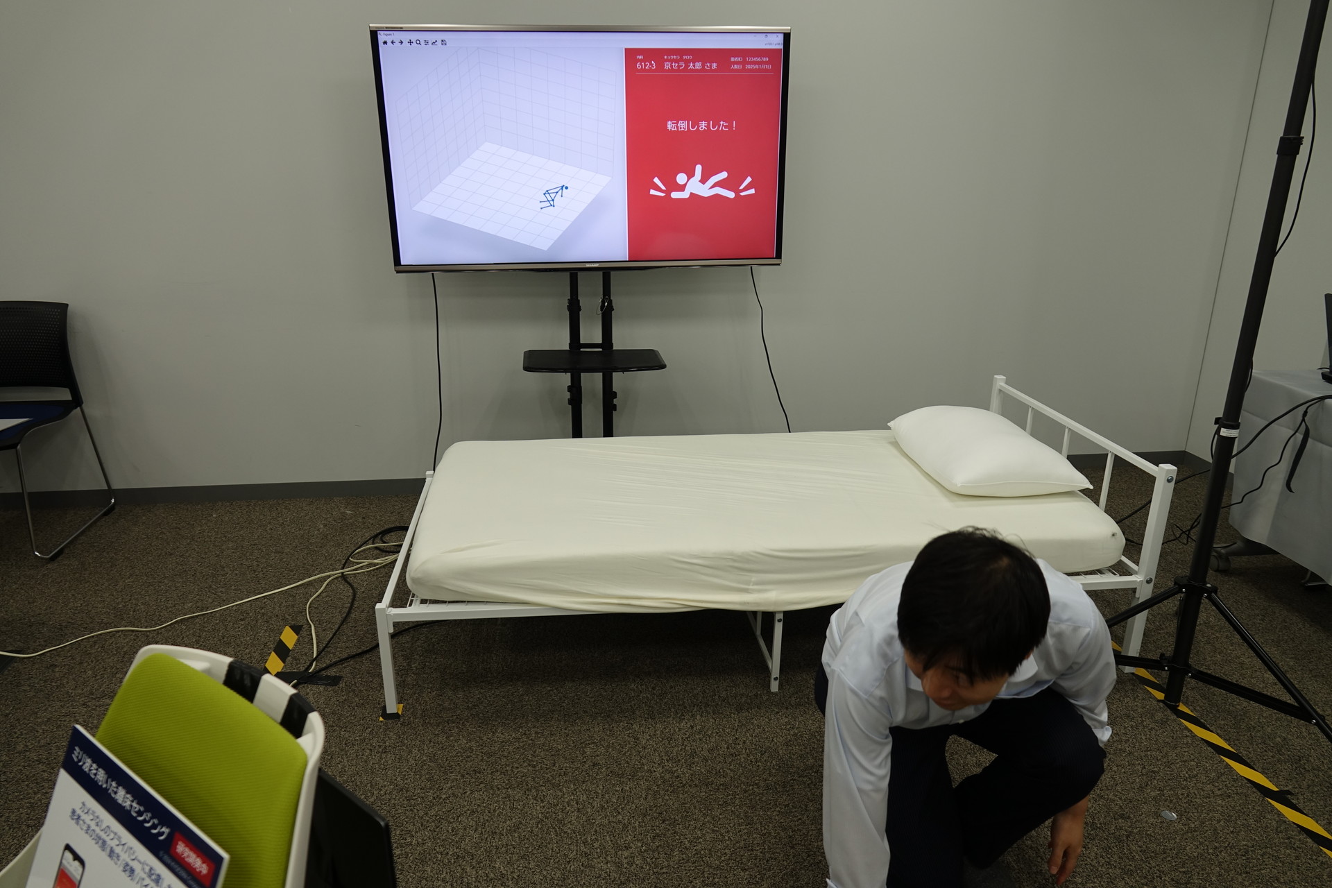 ベッドに腰かけたなども判定する