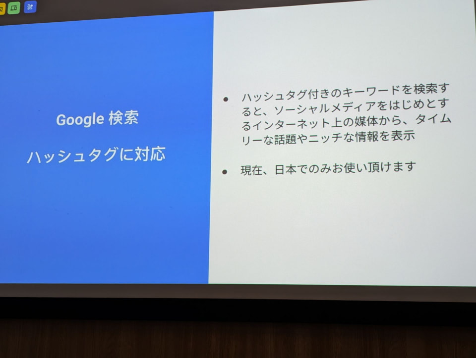 Google 検索、ハッシュタグでの検索に対応 - ケータイ Watch