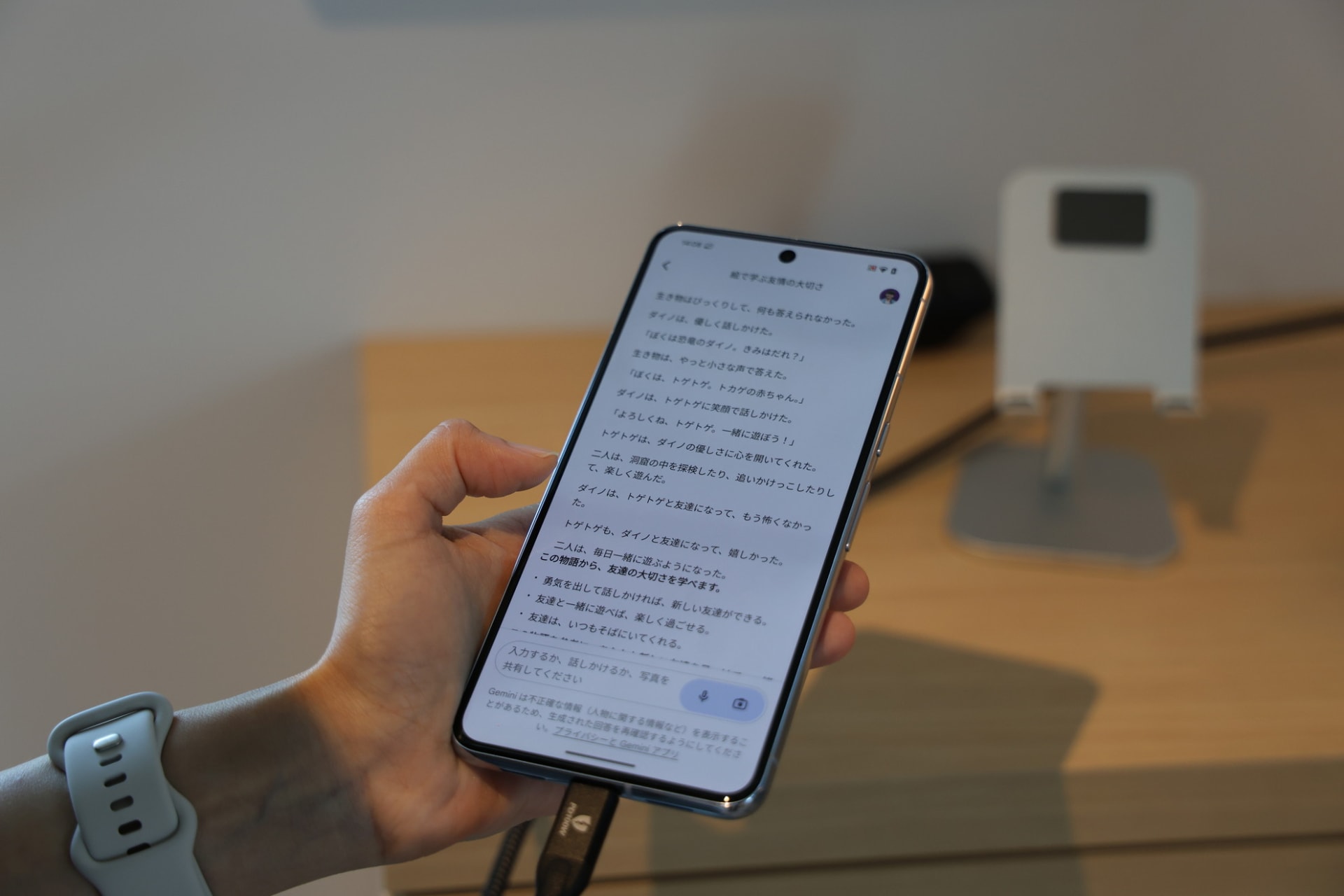 Geminiアプリで画像から物語を作成する