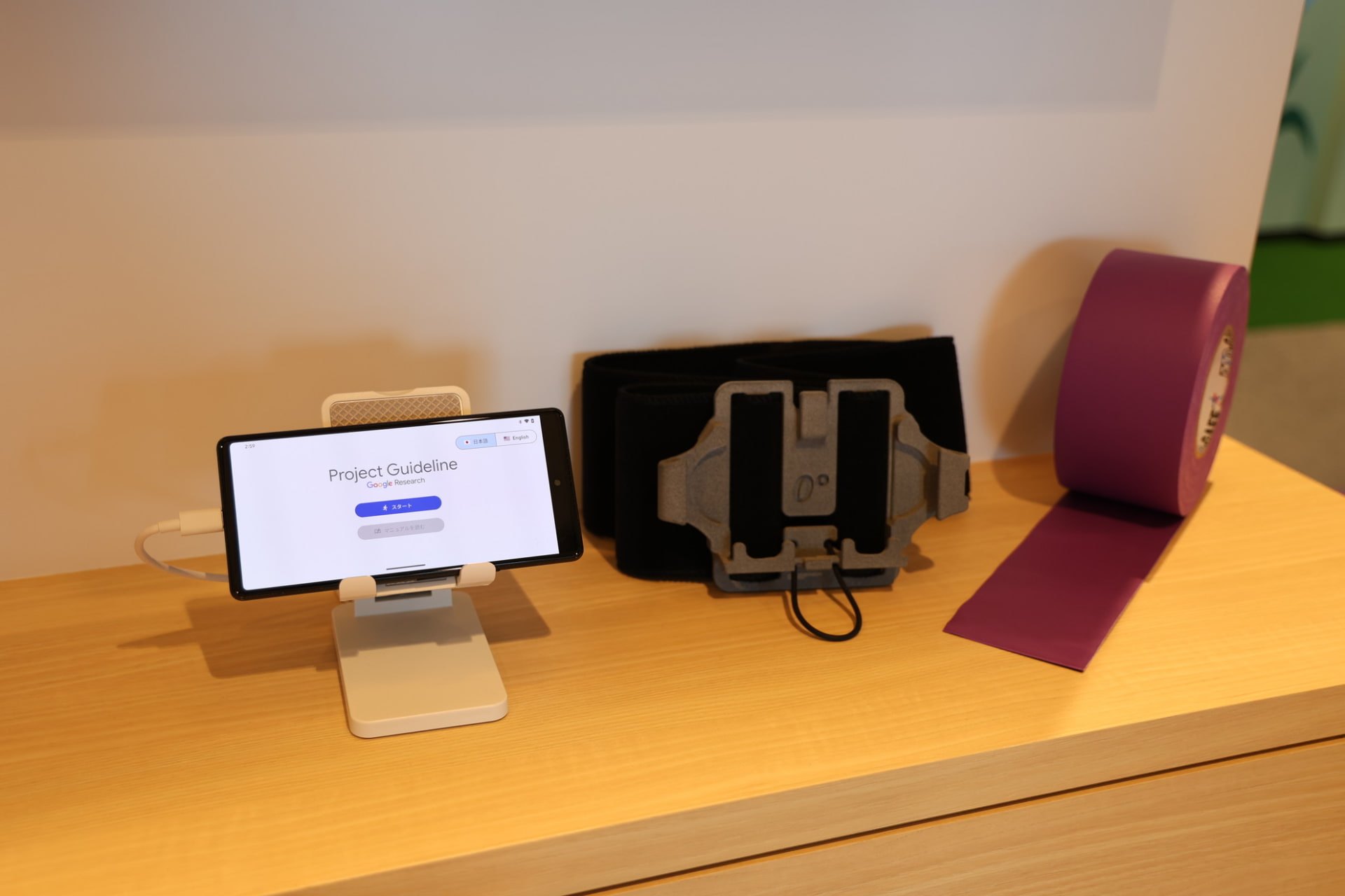 スマートフォンのカメラで地面のラインを読み込み、ユーザーがラインの上を進めるように音で誘導する機能。ラインから外れるとラインのある方向の誘導音が大きくなり、カメラからラインが見えなくなると止まるように警告する