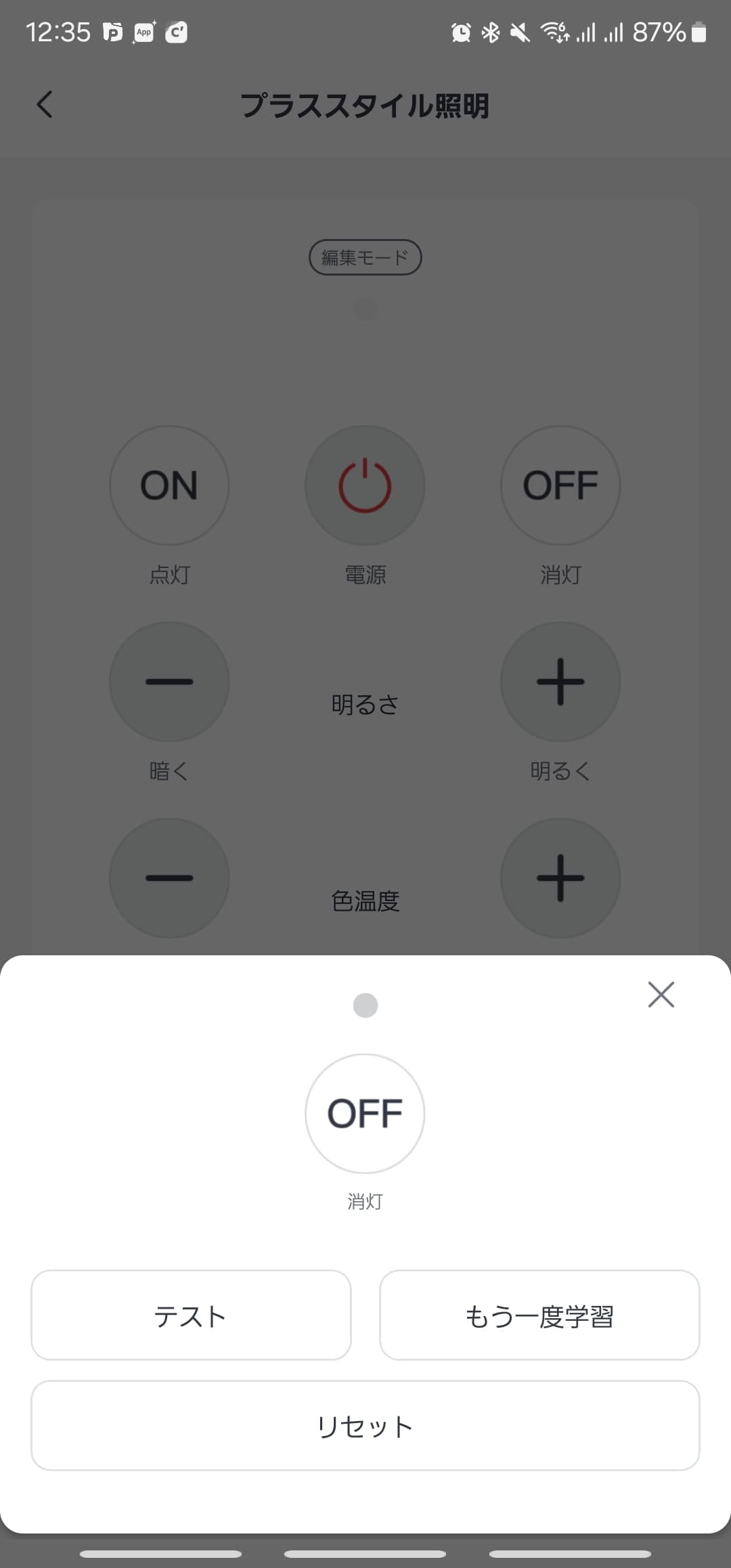夏から電気料金が値上げされる…