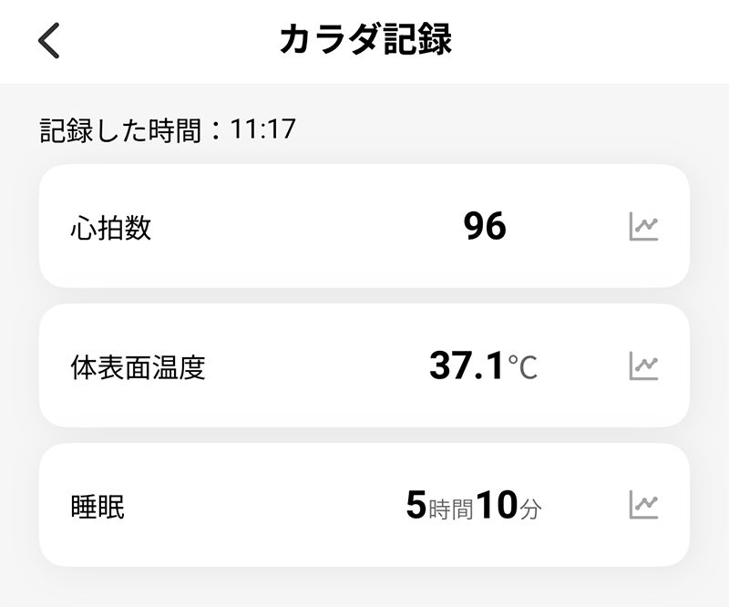 「カラダ記録」で取得すると、その時点での情報をチョコザップのアプリに転送できます。