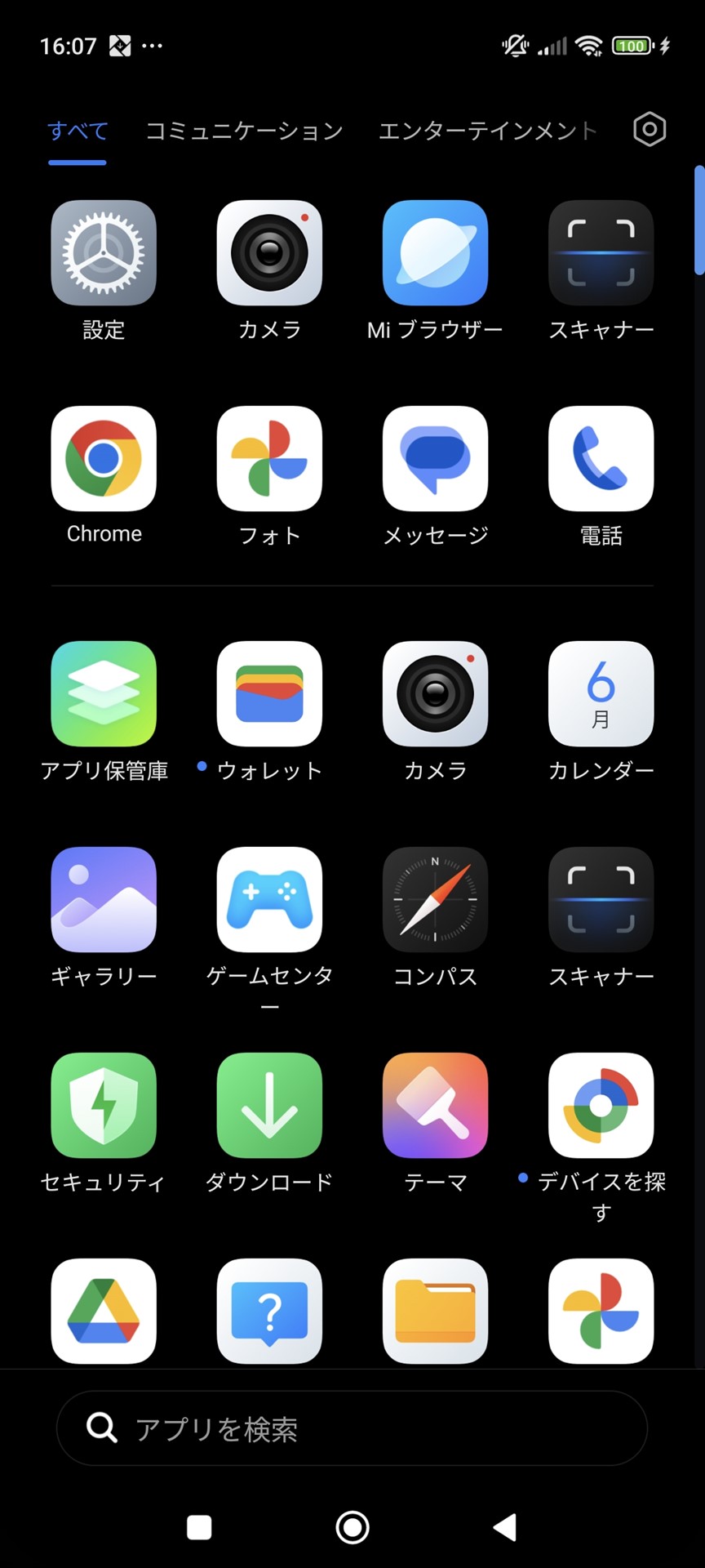 ランチャーに［アプリドロワー］を設定していれば、ホーム画面で上方向にスワイプすると、アプリ一覧が表示される