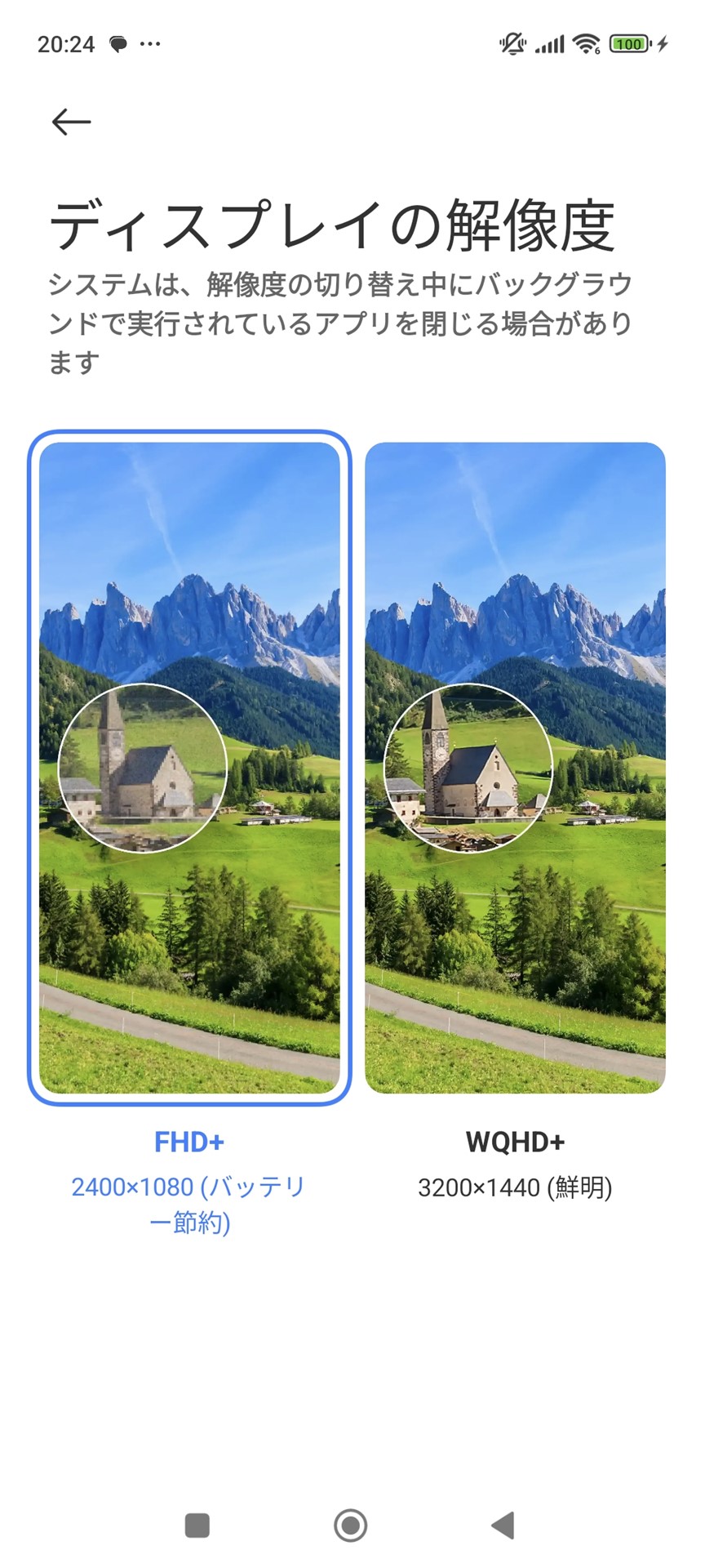 ディスプレイの仕様としてはWQHD＋対応だが、出荷時設定は省電力を考慮し、FHD＋に設定されている