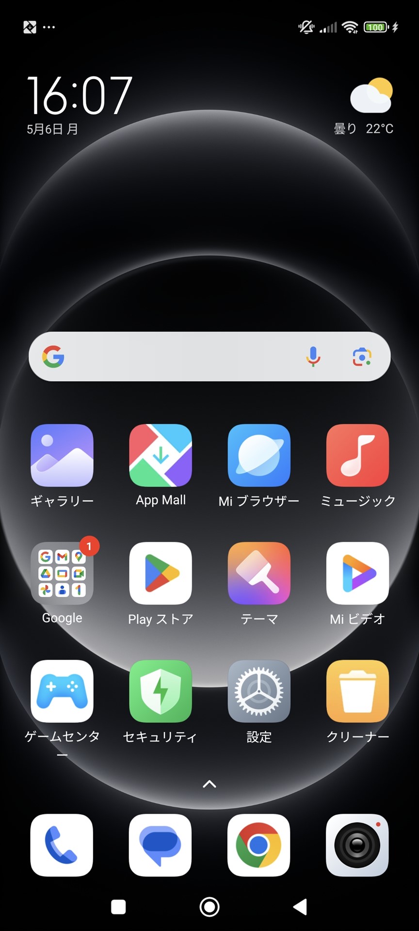 ホーム画面はシャオミ独自のアプリが多くを占める。Googleの各サービスのアプリはフォルダーにまとめられている。左方向にスワイプすると、ホーム画面の続きが表示される