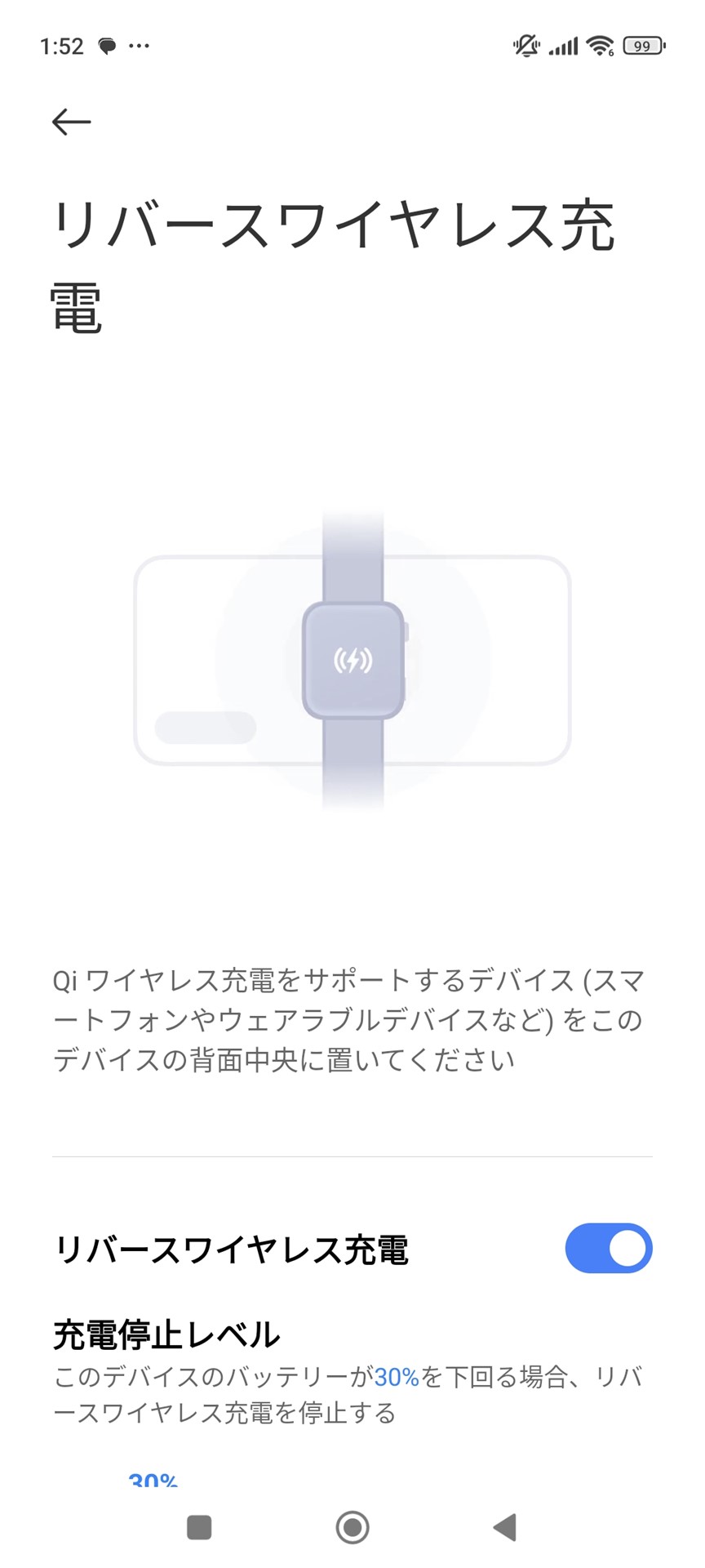 スマートウォッチや完全ワイヤレスイヤホンなど、ワイヤレス充電対応機器を充電できる。［設定］アプリの［バッテリーとパフォーマンス］-［追加機能］-［リバースワイヤレス充電］から操作可能