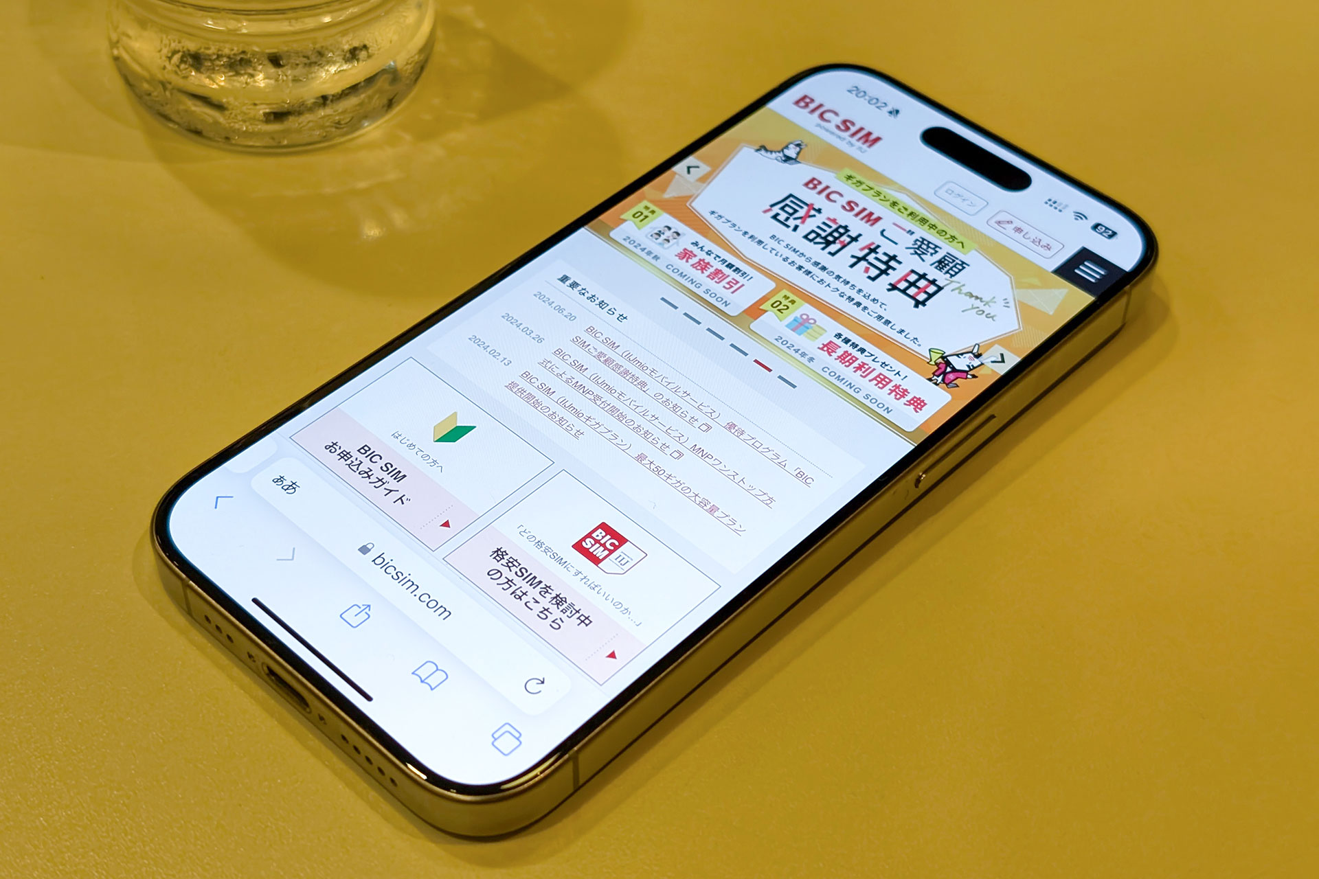 BIC SIMはカフェでつながるところの多い「ギガぞう」を使える