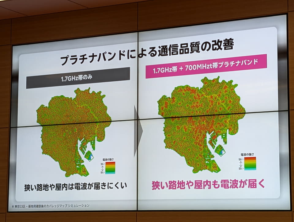 楽天モバイルのプラチナバンドがスタート、三木谷氏がカウントダウン