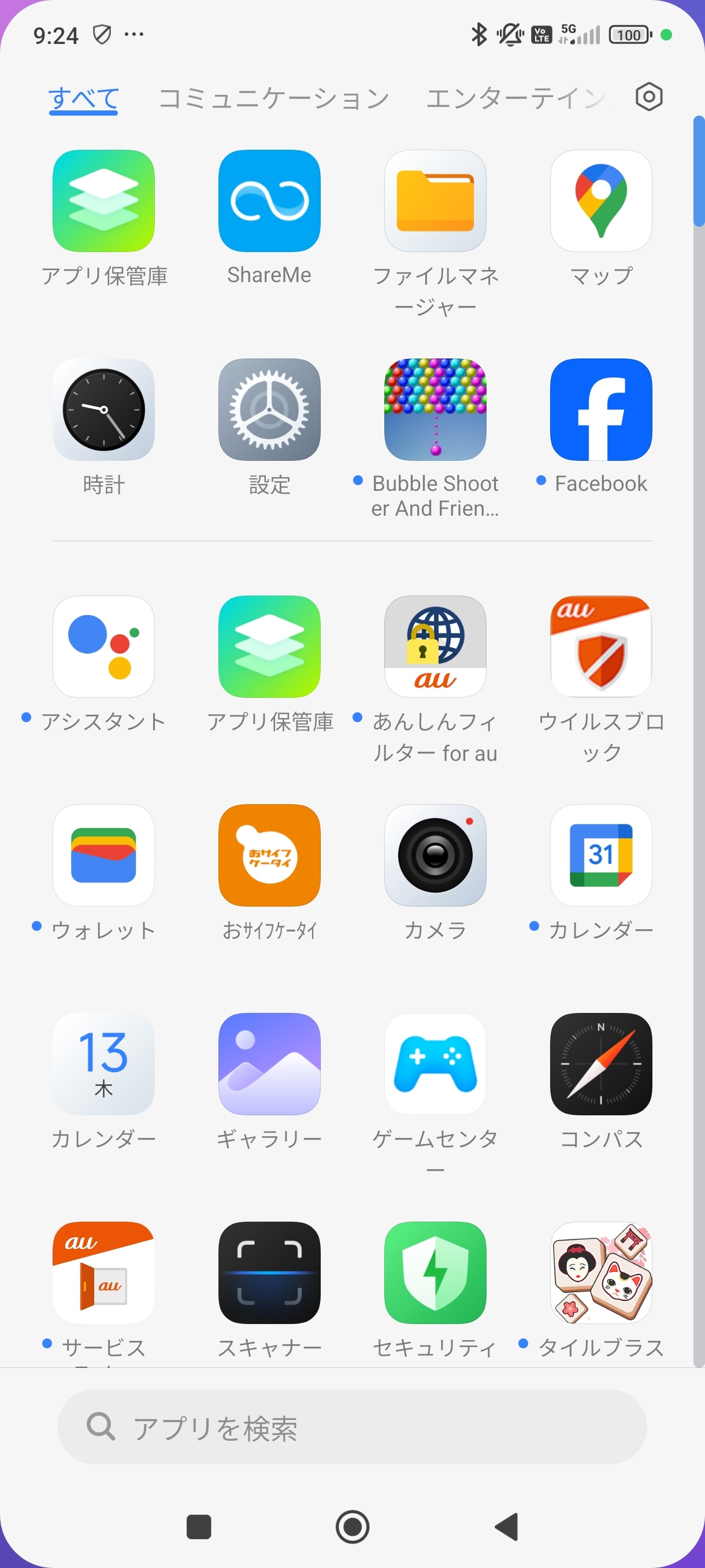 ランチャーに［アプリドロワー］を設定していれば、ホーム画面で上方向にスワイプすると、アプリ一覧が表示される。auが提供するアプリが一覧に表示されているのは筆者がauのSIMカードを利用したため