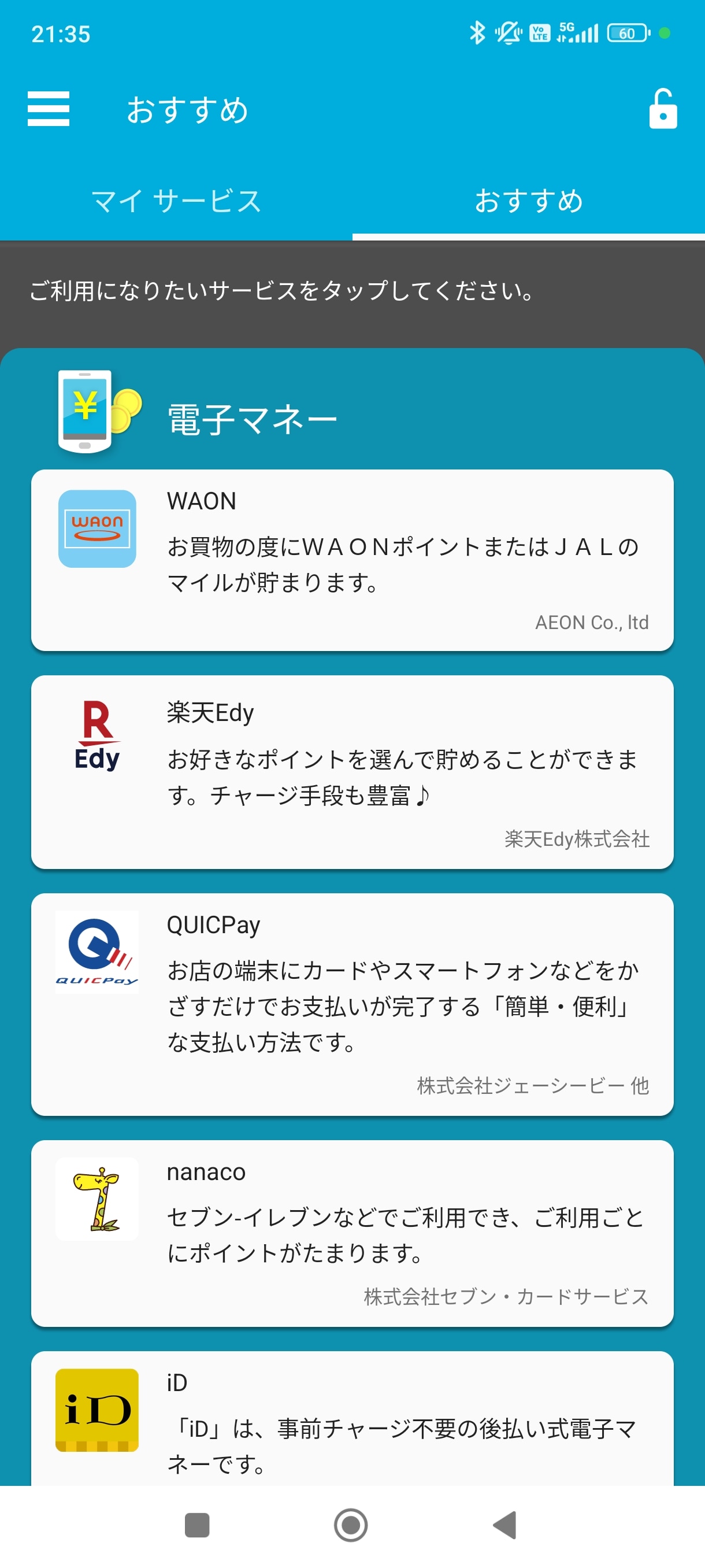 FeliCaを搭載しているため、おサイフケータイの各サービスが利用可能。モバイルSuicaの対応機種一覧にも掲載済み