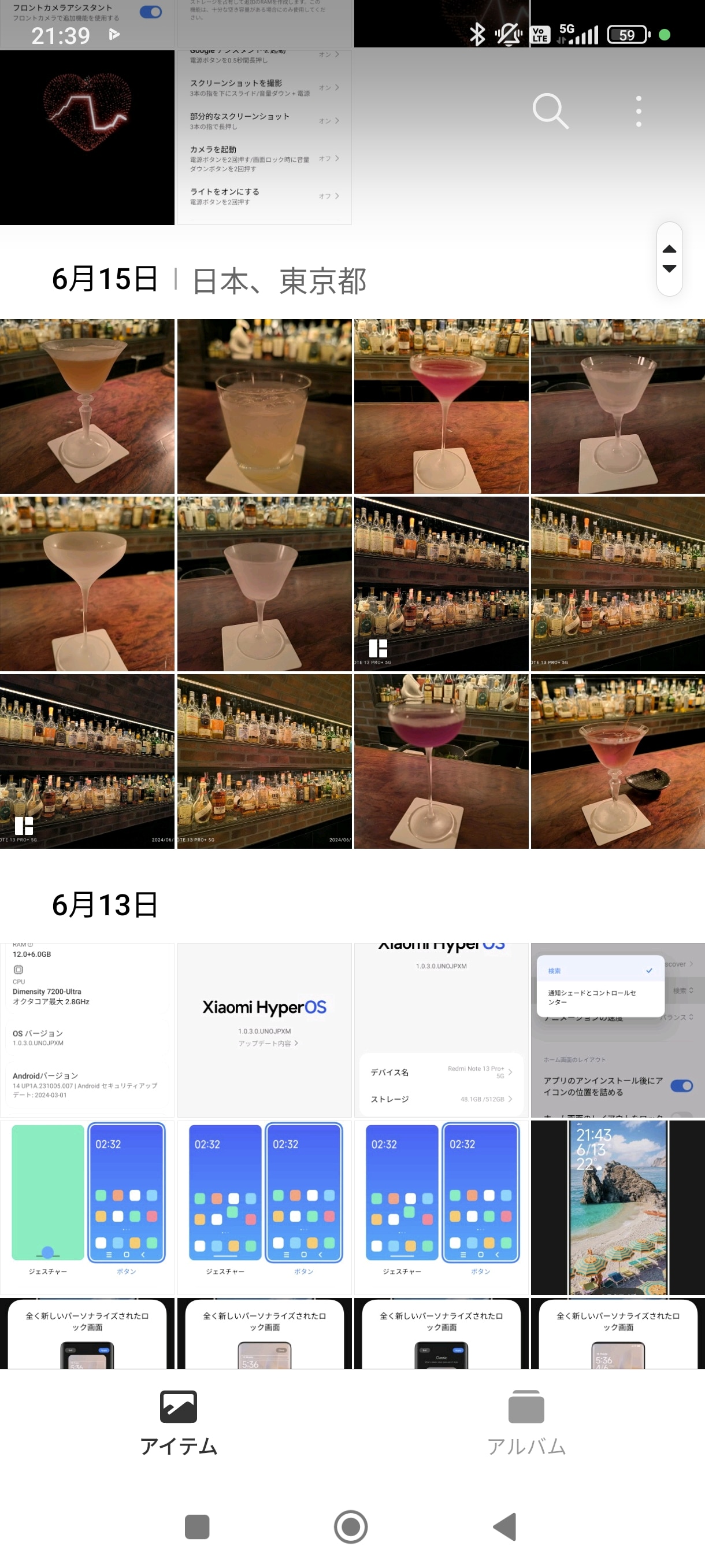 撮影した写真はシャオミ独自の［ギャラリー］アプリで閲覧や編集ができる