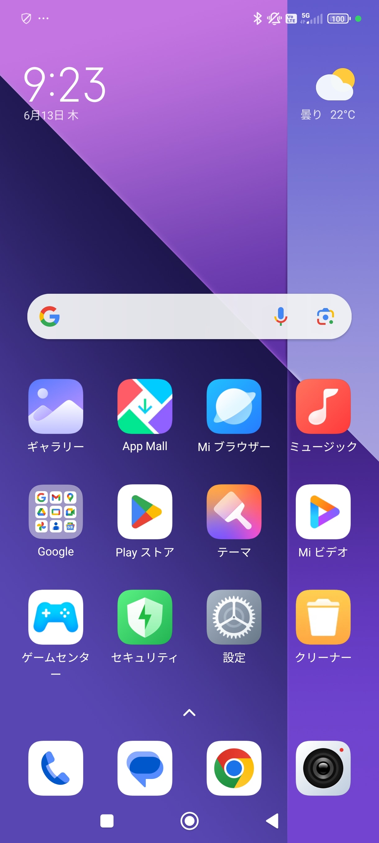 ホーム画面には最下段にDock、その上段にショートカットが並ぶ。Googleのアプリも利用できるが、［ギャラリー］や［Miブラウザー］など、独自のアプリも搭載されている