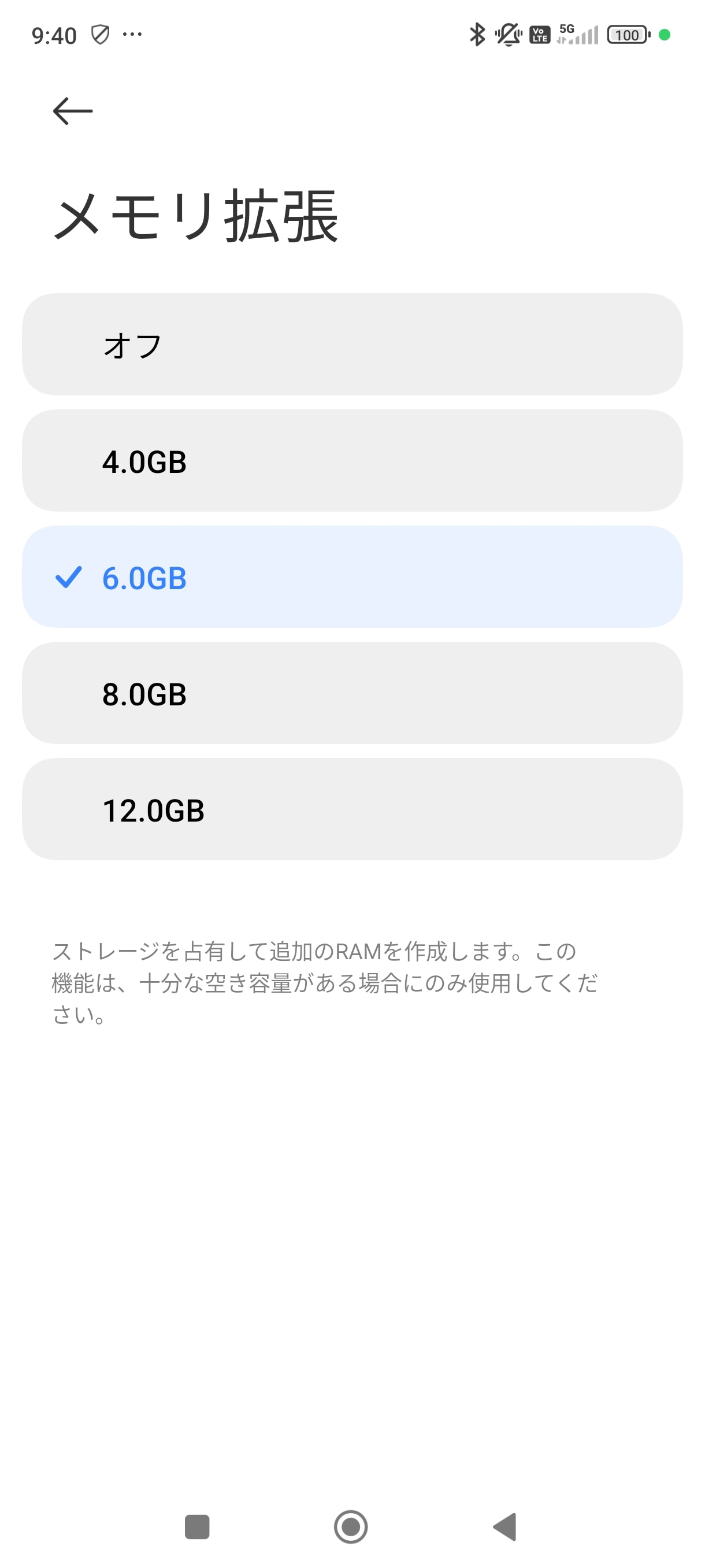 本体のストレージを利用して、最大12GBまでRAMを追加できる。［設定］アプリの［追加設定］-［メモリ拡張］で設定する