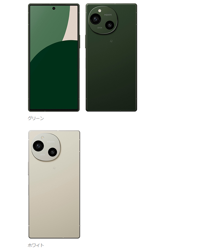 新品同様☆SoftBank AQUOS R9【判定〇】付属品完備/おまけ付き シャープ公式通販】 SIMフリースマートフォン AQUOS R9