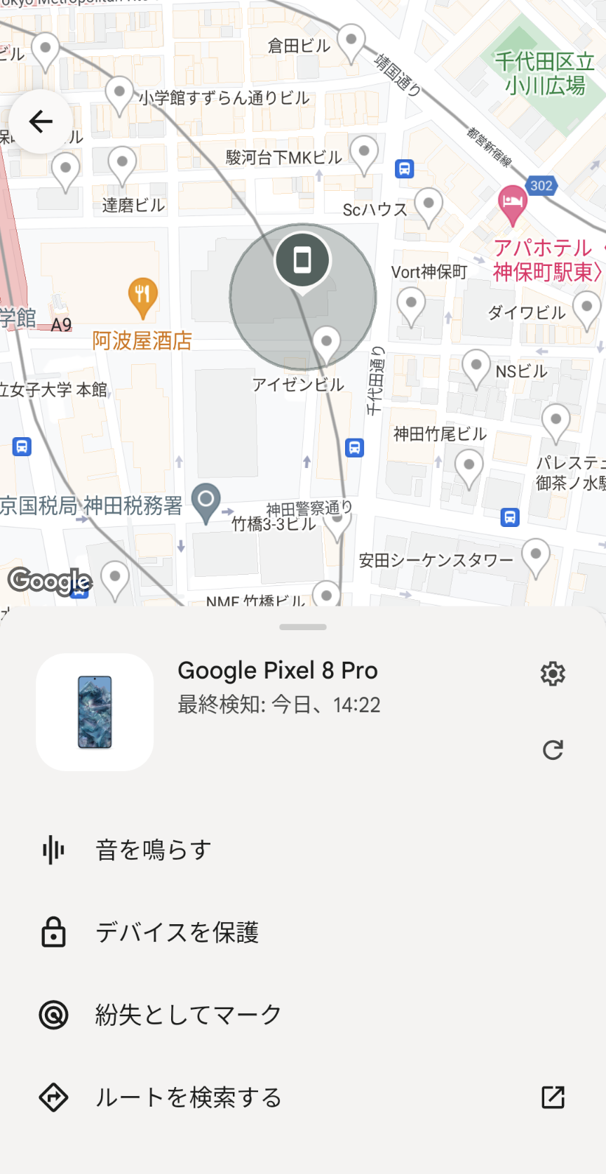 今回のお試しでは時間が経過しても「最終検知」のまま……