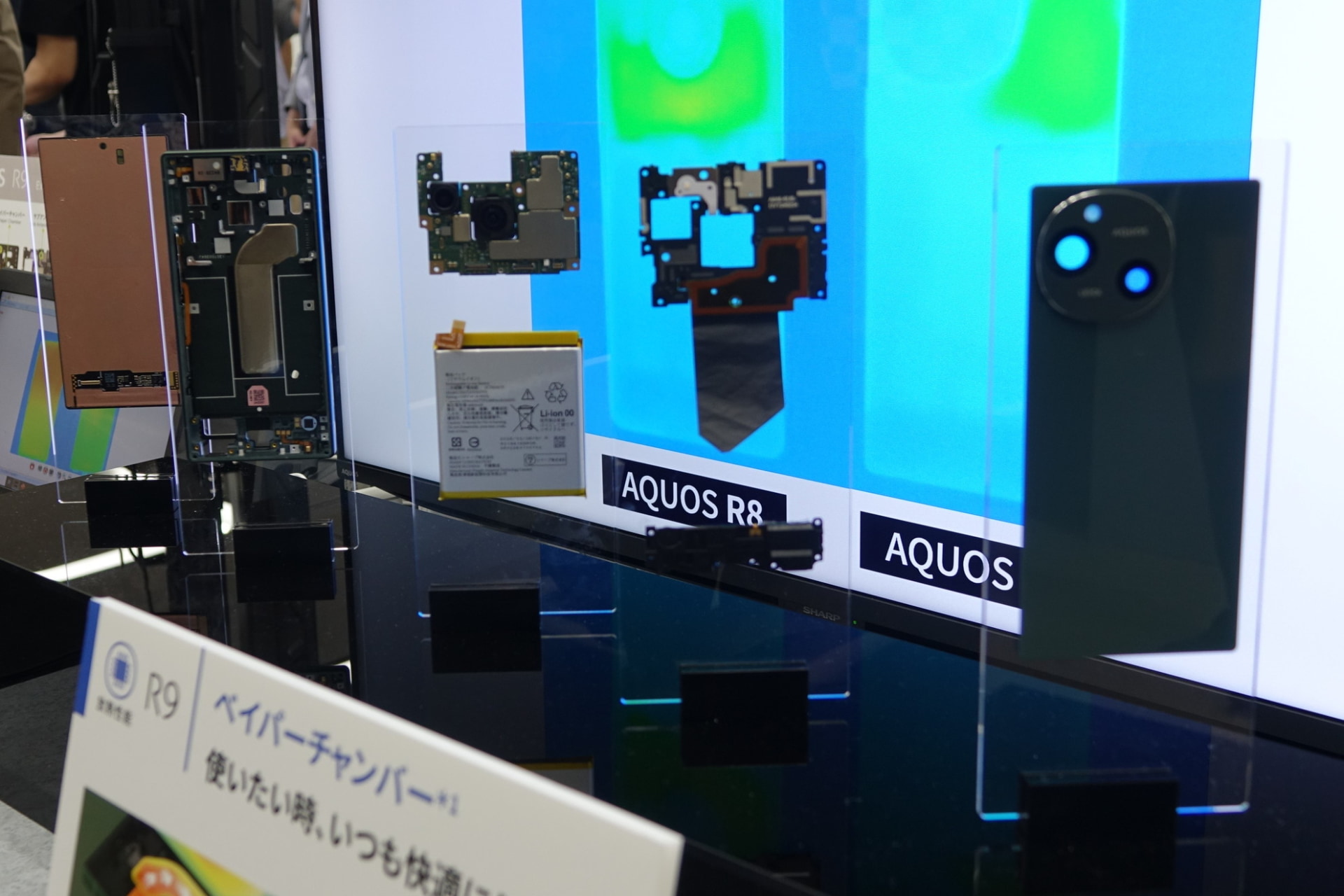AQUOS R9の内部