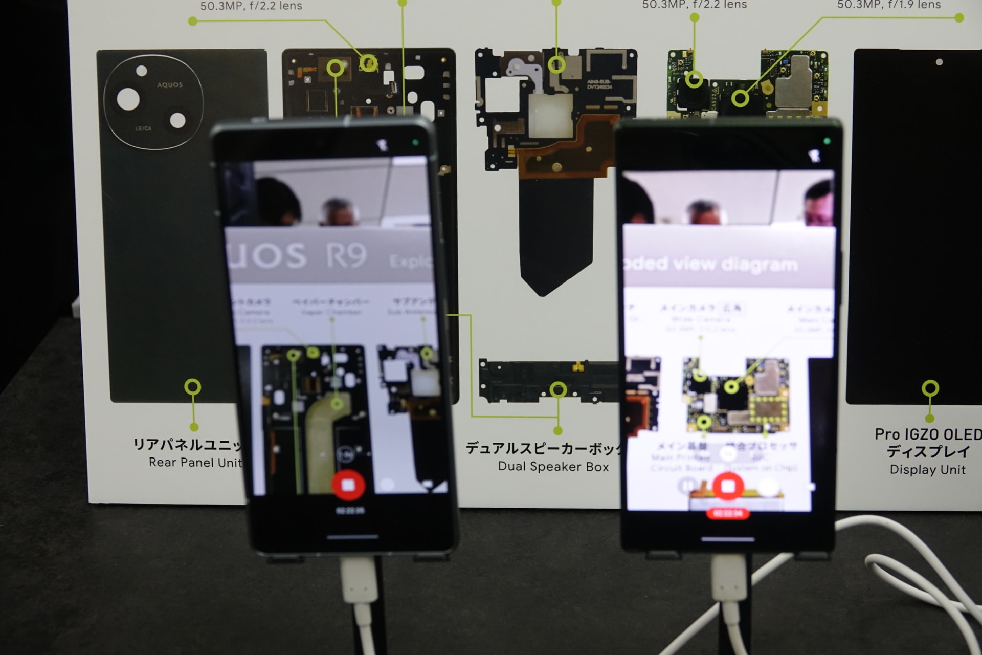 左がAQUOS R8、右がR9
