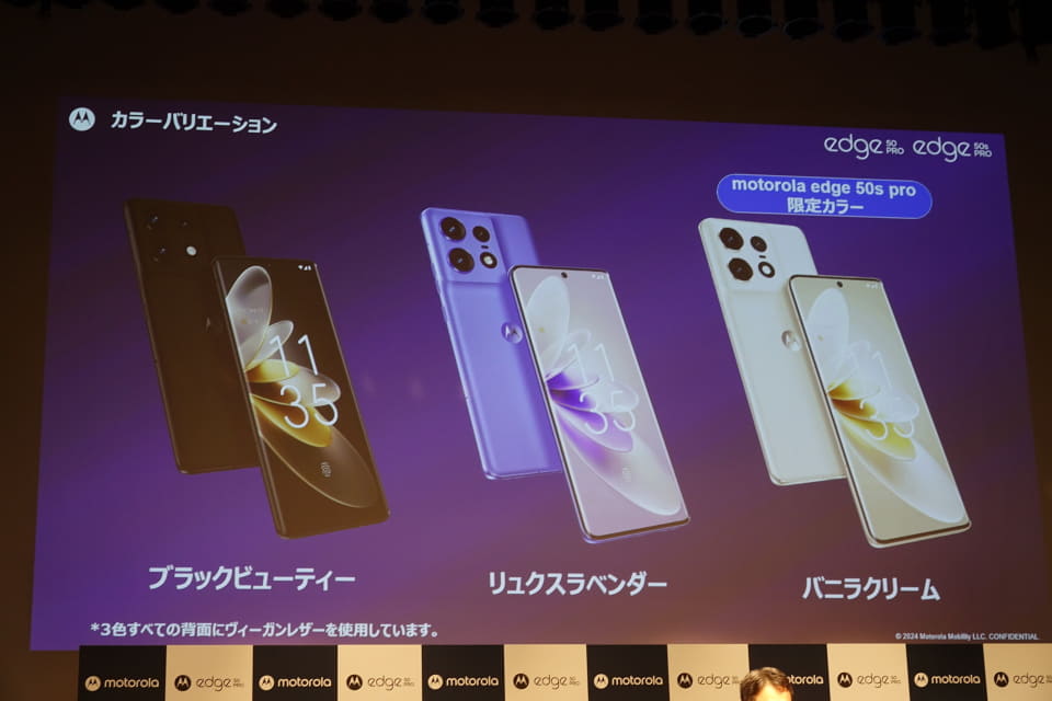 Motorola Edge 50S Pro パープル 1週間使用 Motorola Edge 50S Pro パープル 1週間使用 Motorola Edge 50S Pro