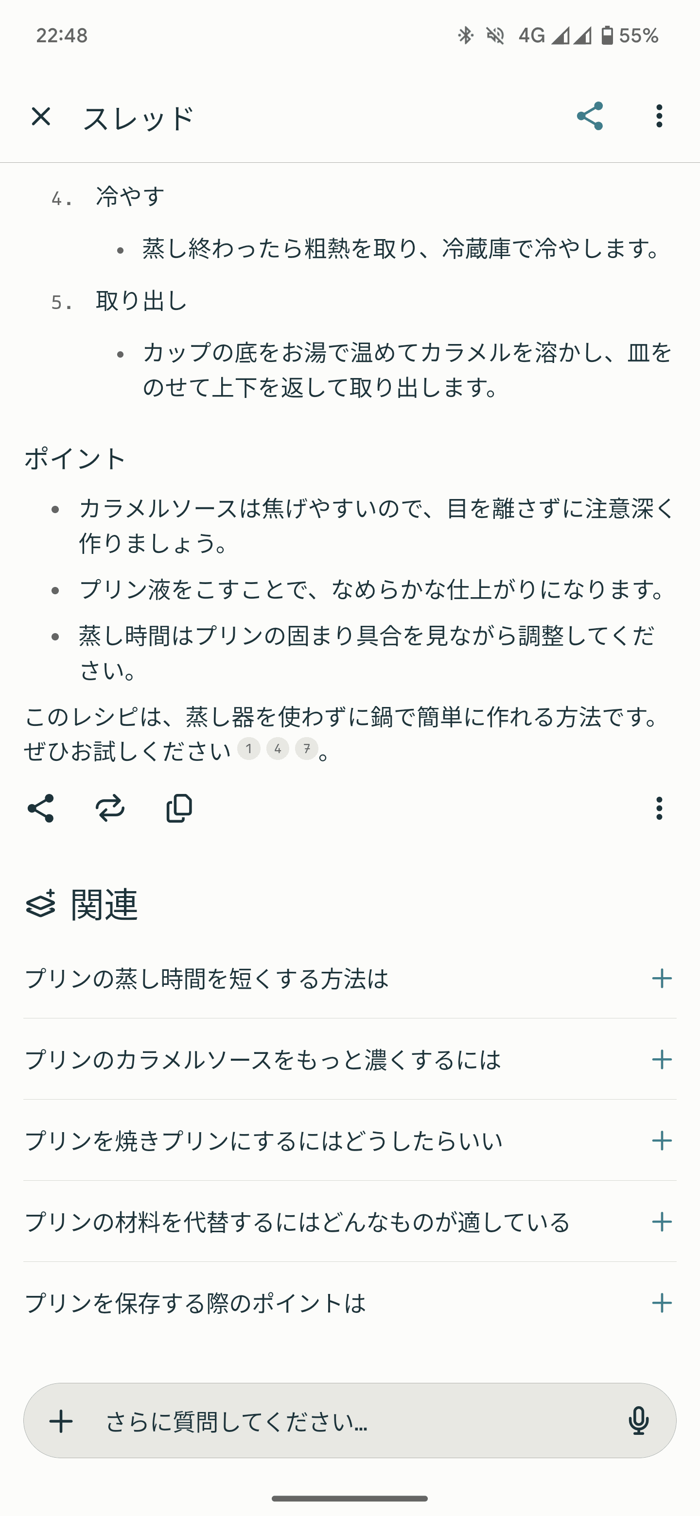 「関連」からさらに深堀りするのもおもしろそう