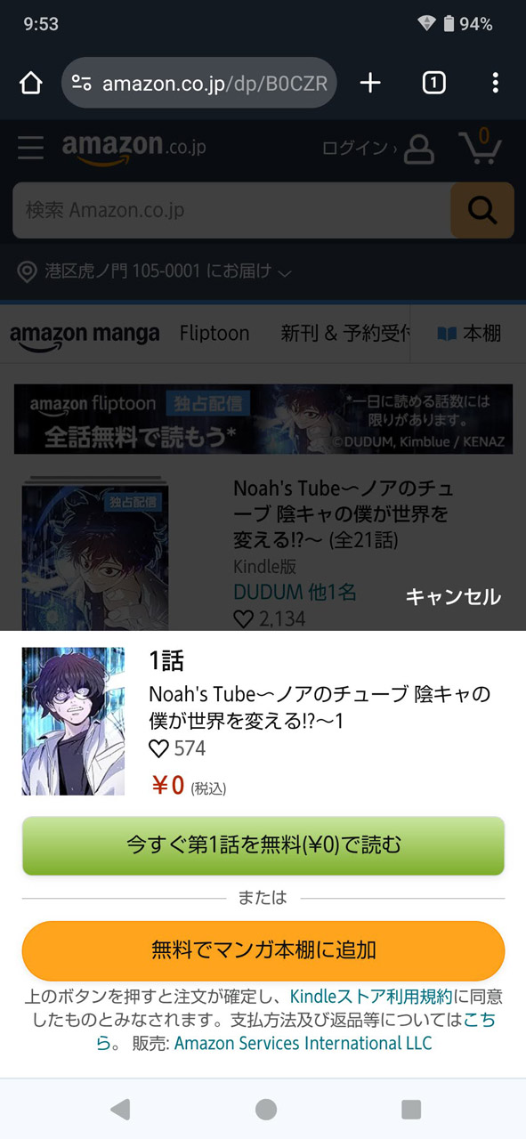 無料で読めるマンガがたくさん！