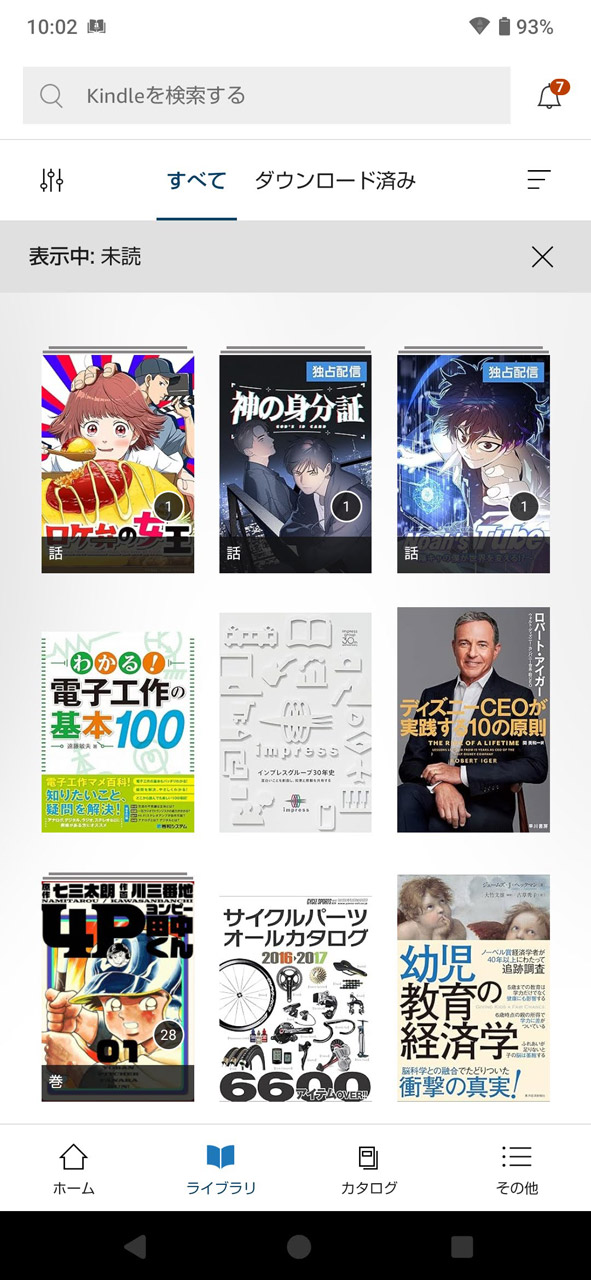 Webブラウザーで「本棚に追加」した縦読みマンガはKindleアプリでも読めるようになる