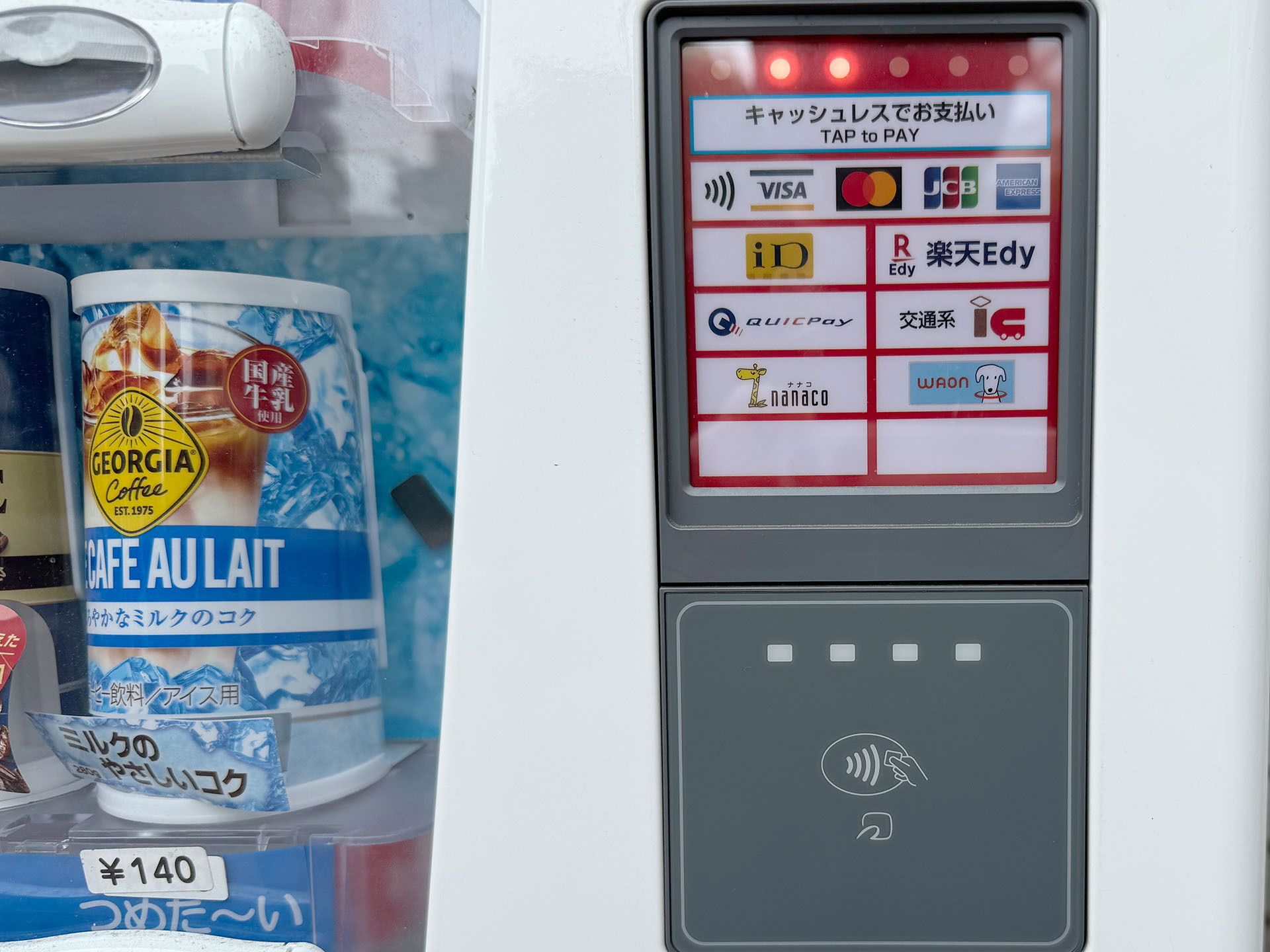 コカコーラの自販機だとVisaのタッチ決済対応のものがけっこうあるような気がする。